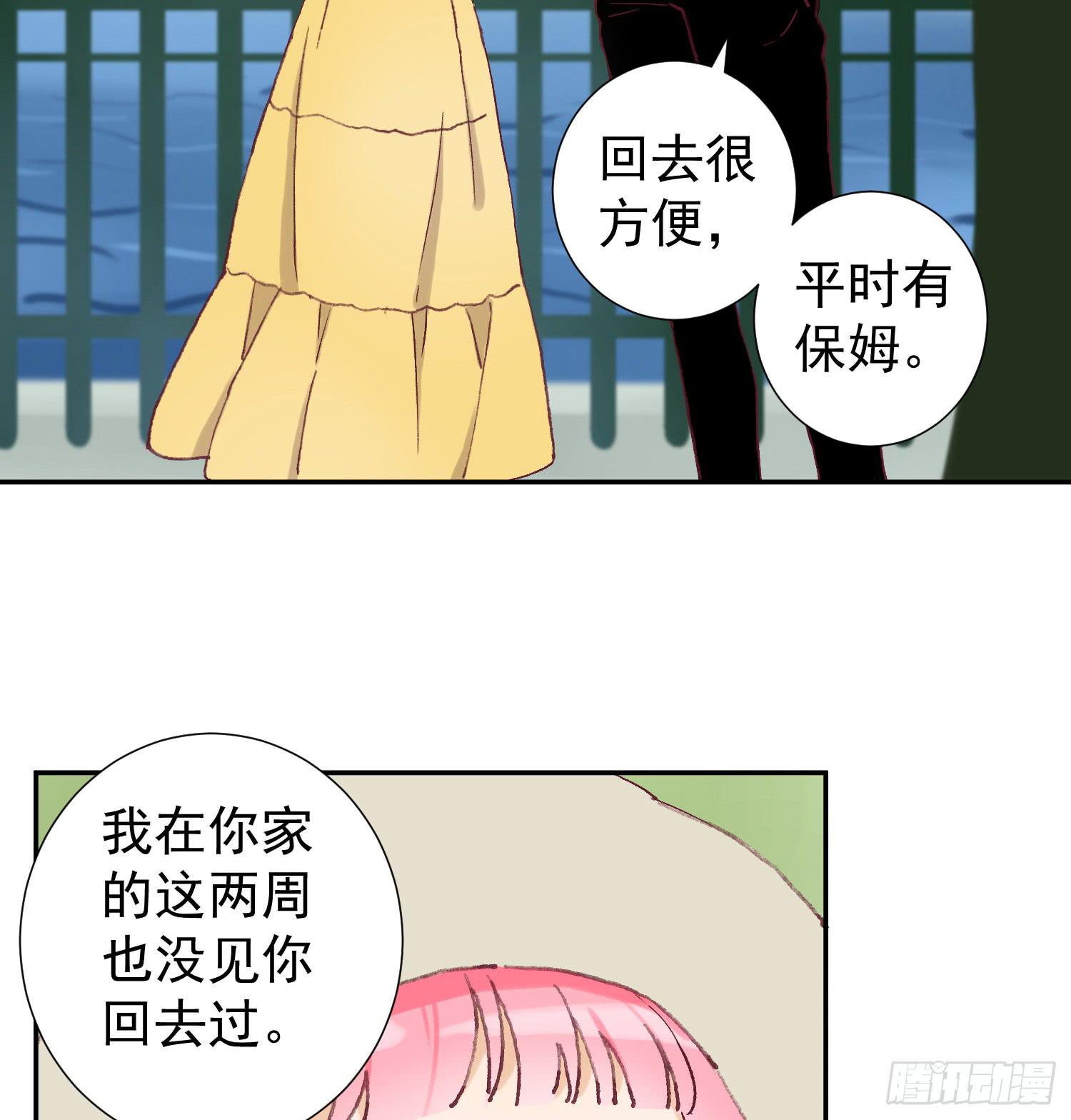 你们为什么分手？-第45话