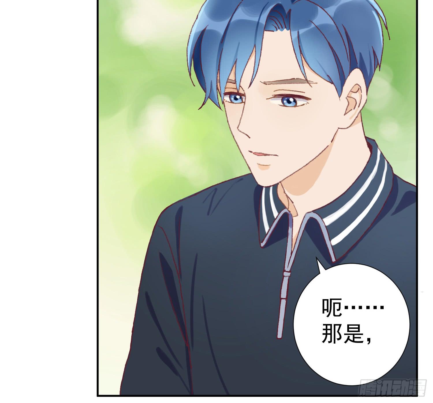 你们为什么分手？-第45话