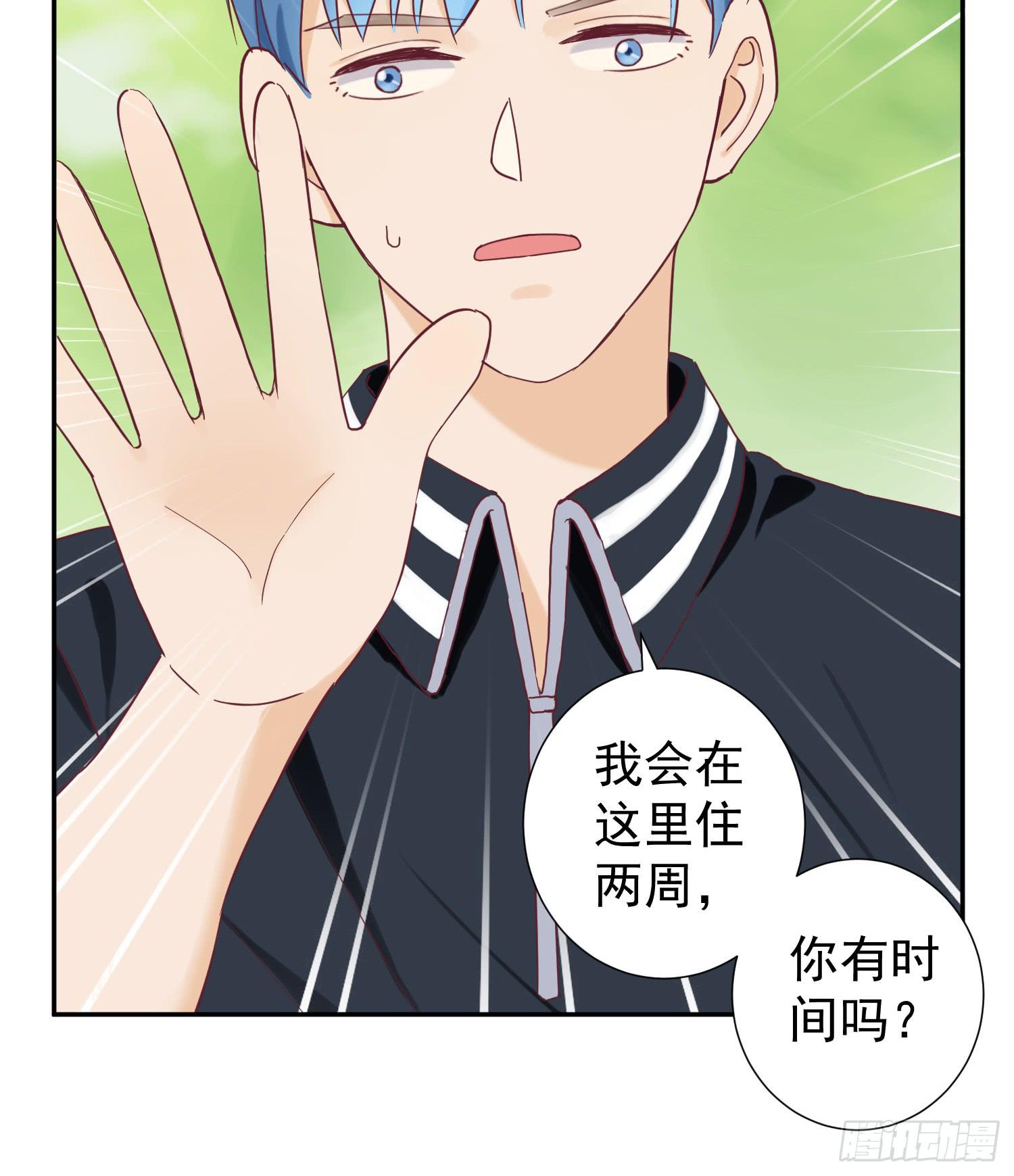 你们为什么分手？-第45话