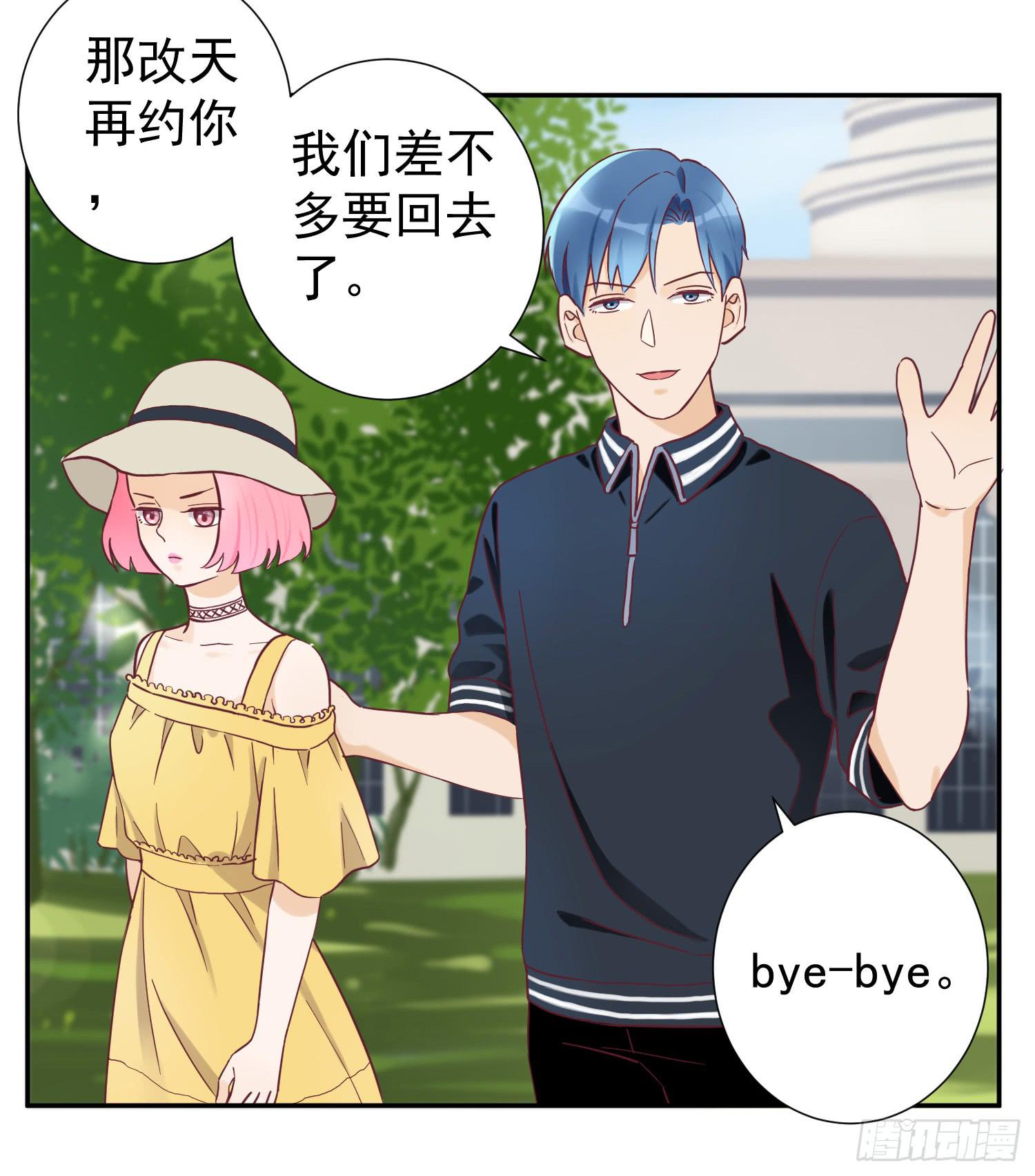 你们为什么分手？-第45话
