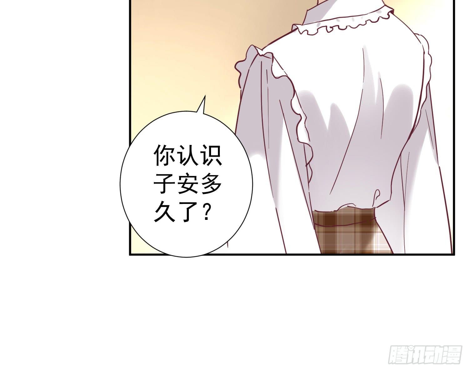 你有什么心事？-第47话