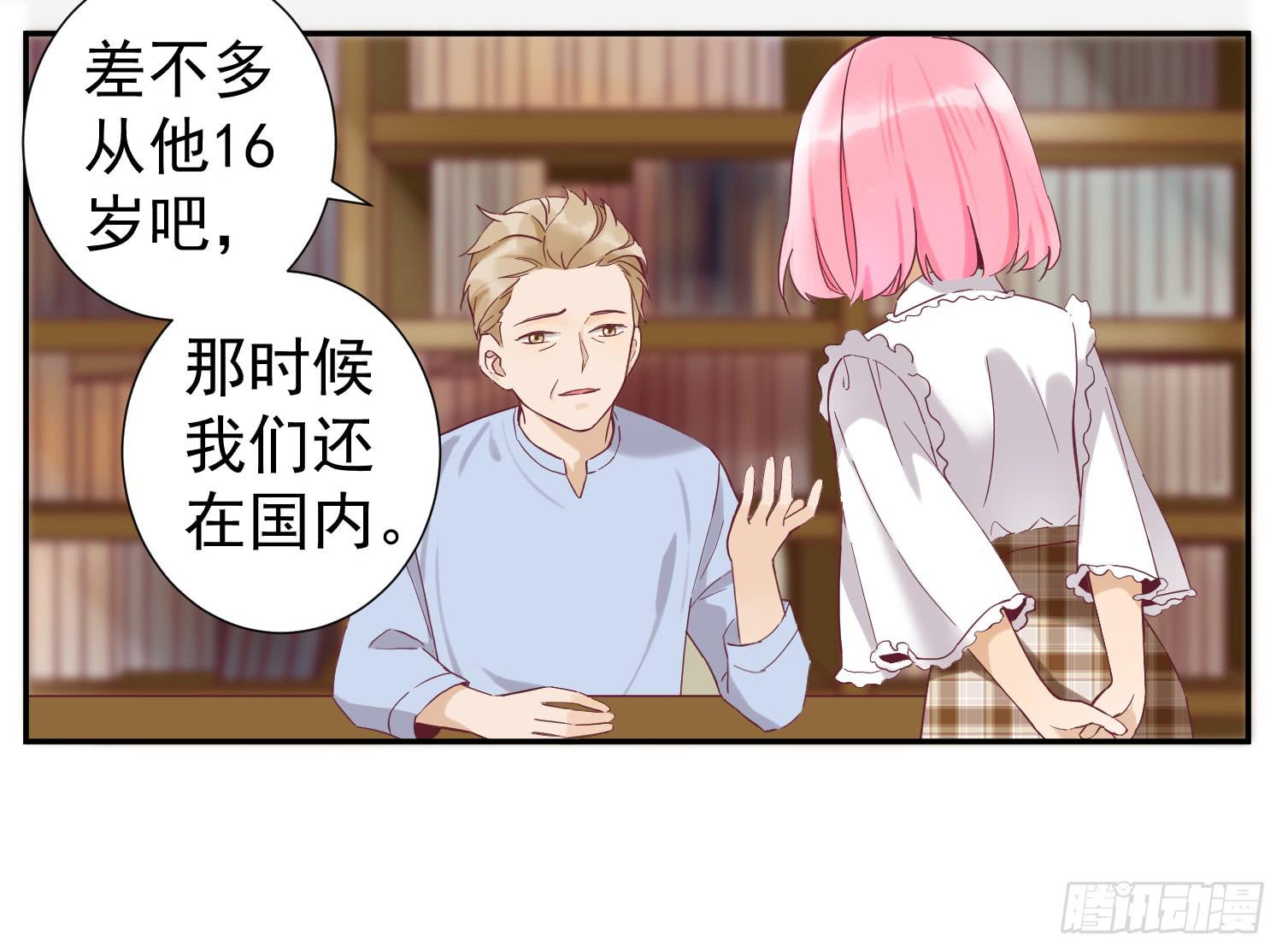 你有什么心事？-第47话