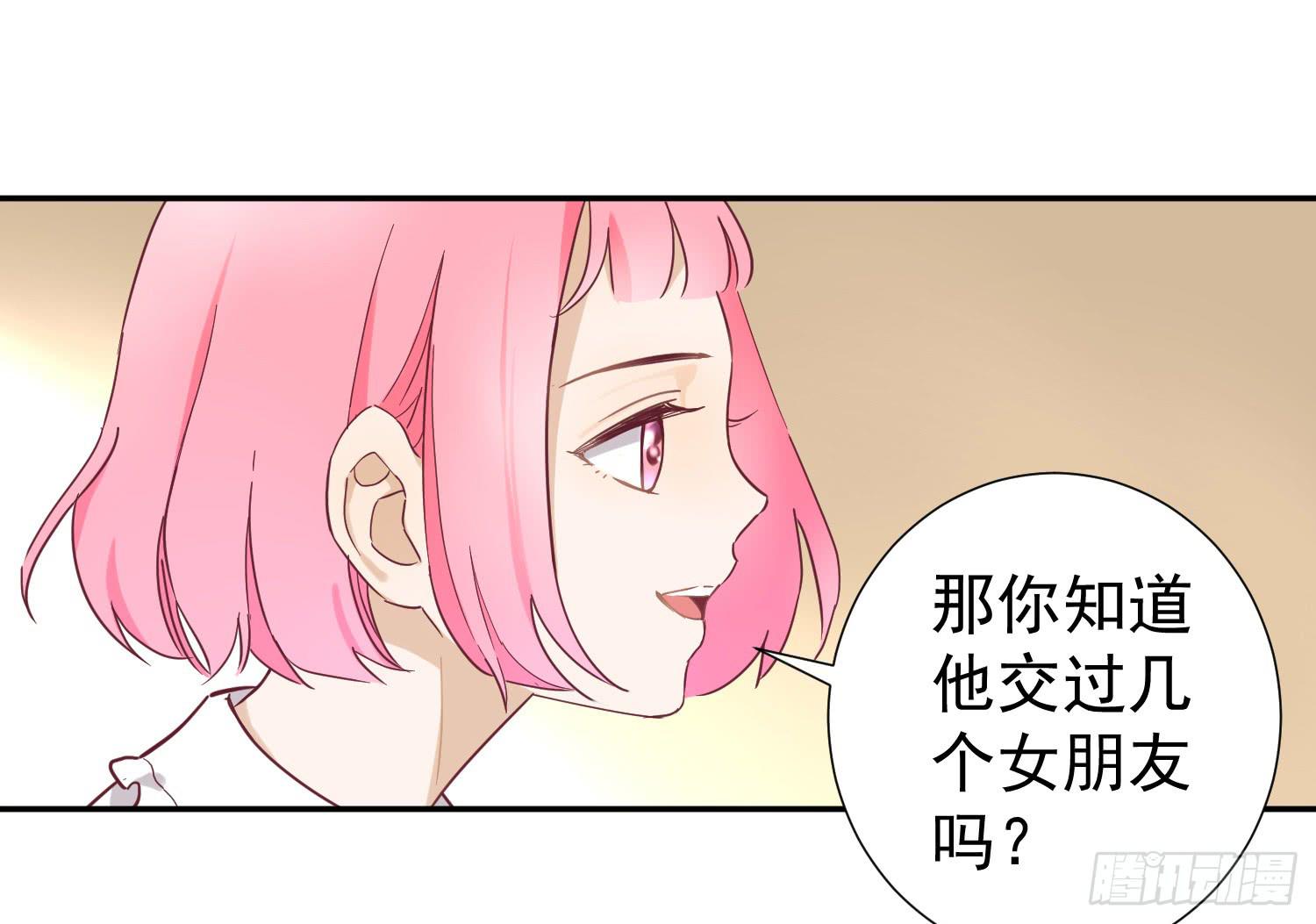 你有什么心事？-第47话
