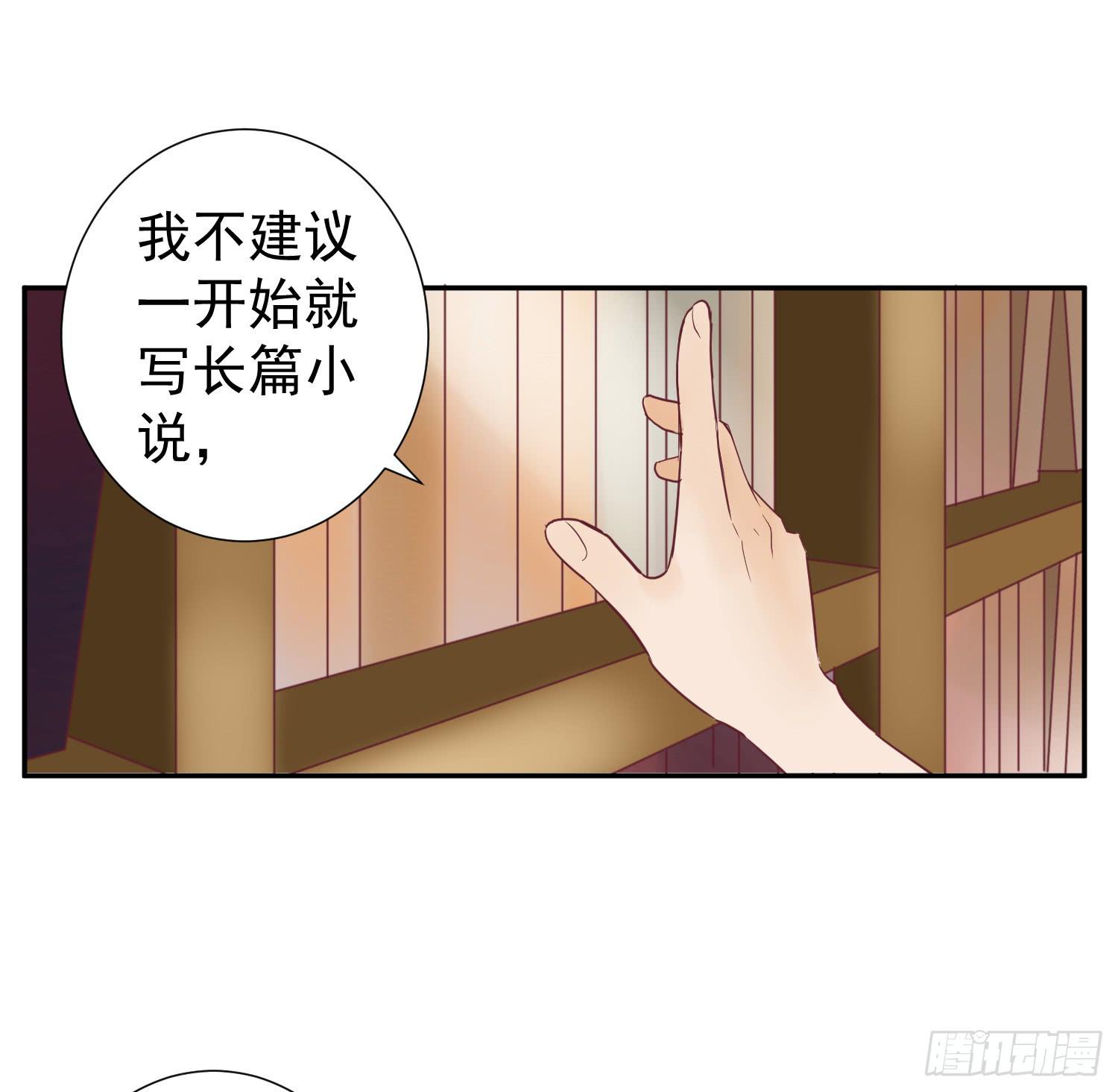 你有什么心事？-第47话