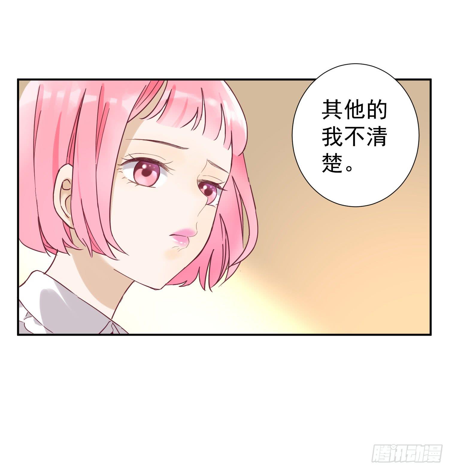 你有什么心事？-第47话