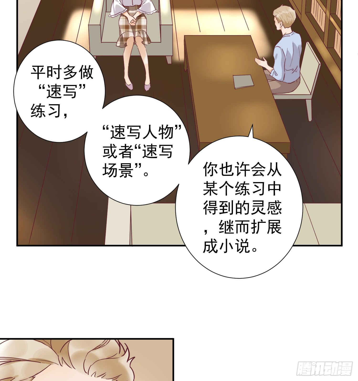 你有什么心事？-第47话