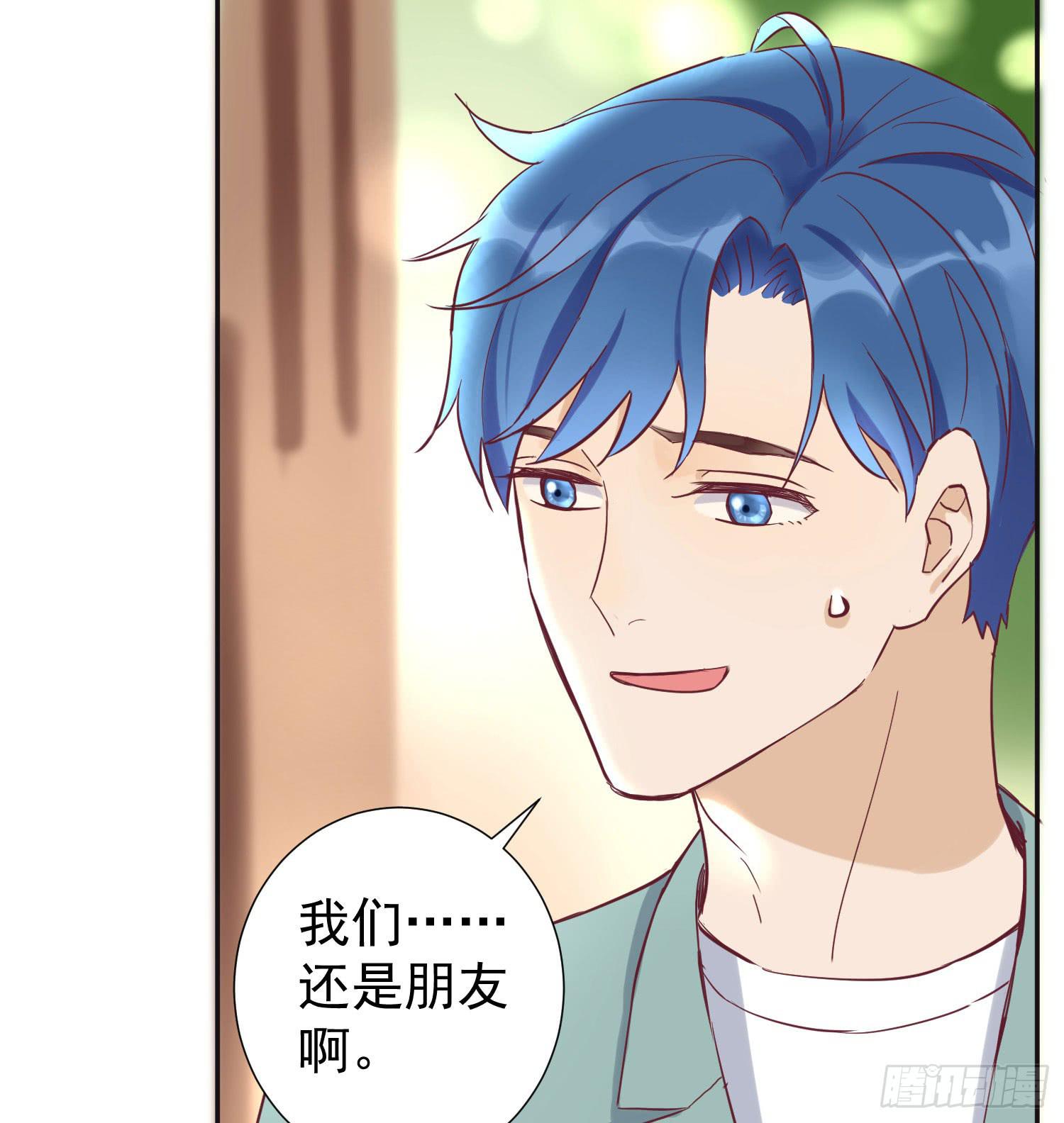 分手了还是朋友-第49话