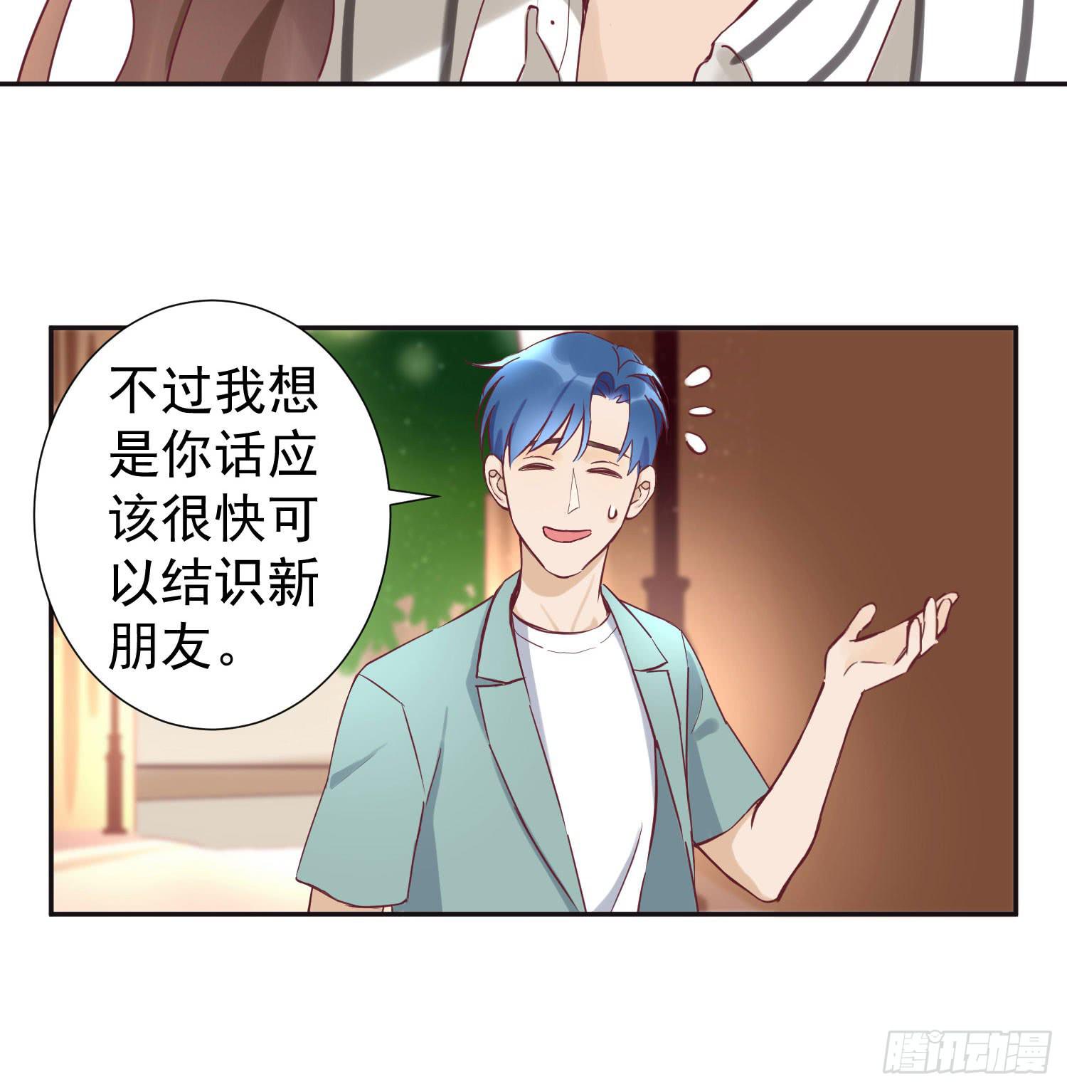 分手了还是朋友-第49话