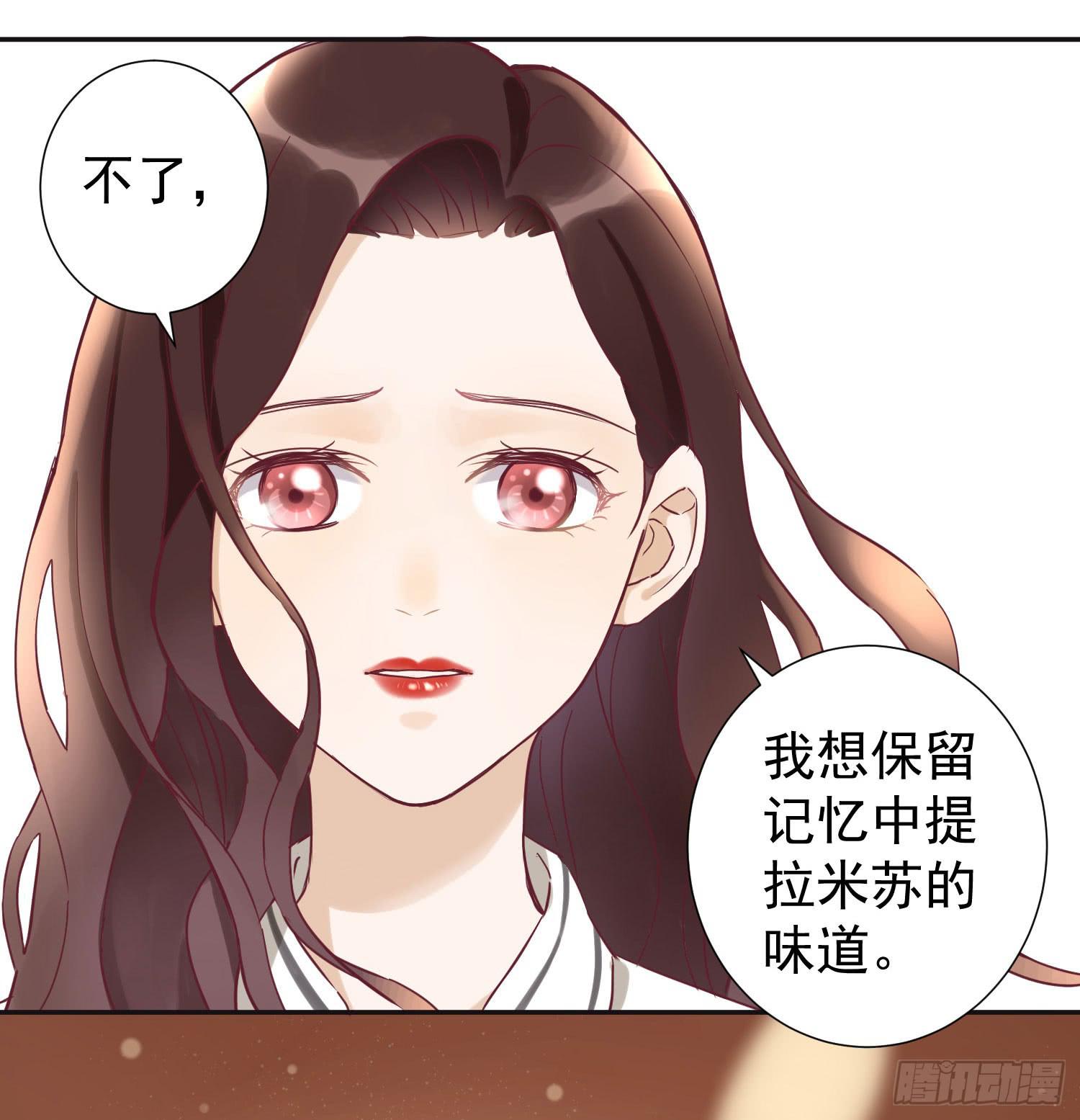 分手了还是朋友-第49话