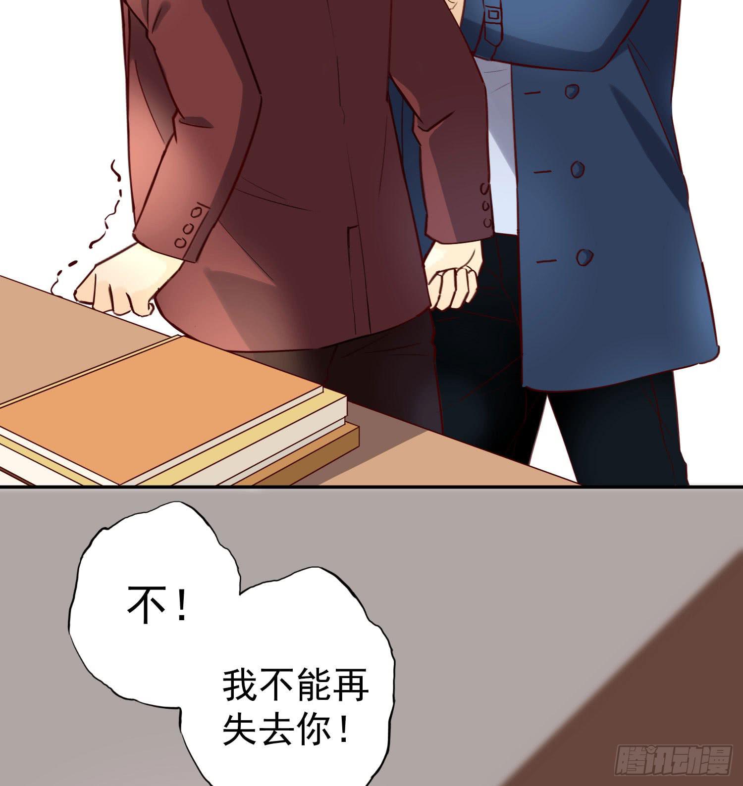 彼此折磨-第53话