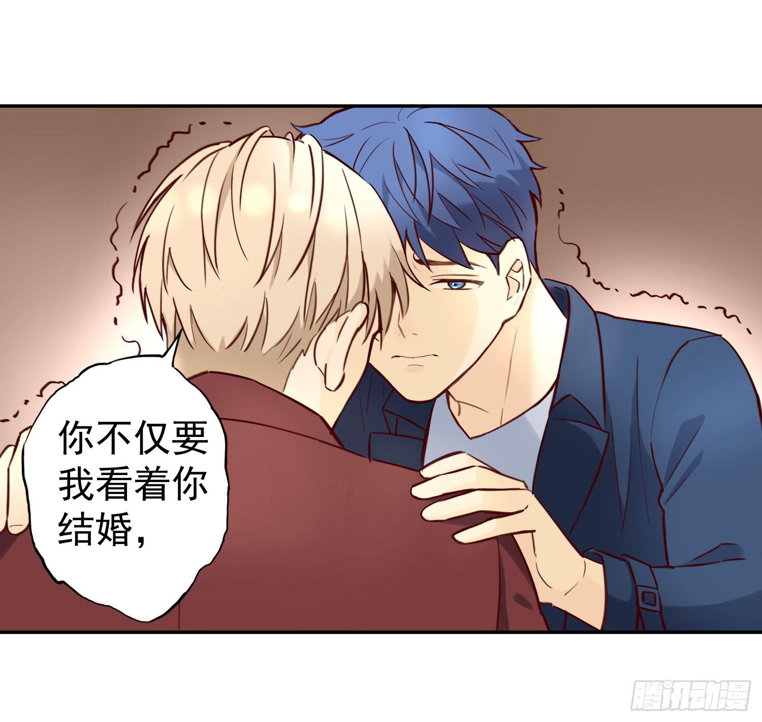 彼此折磨-第53话