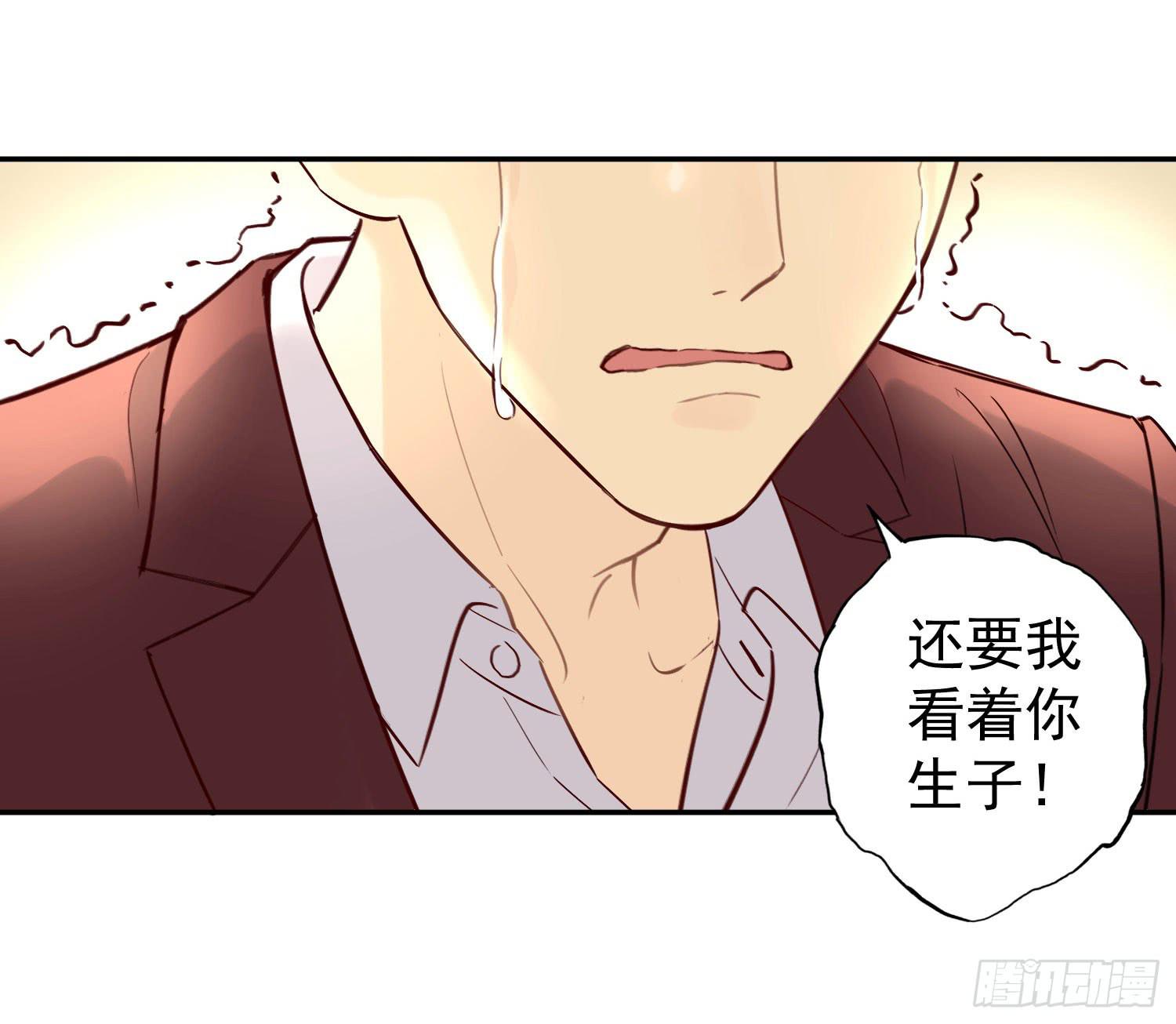 彼此折磨-第53话