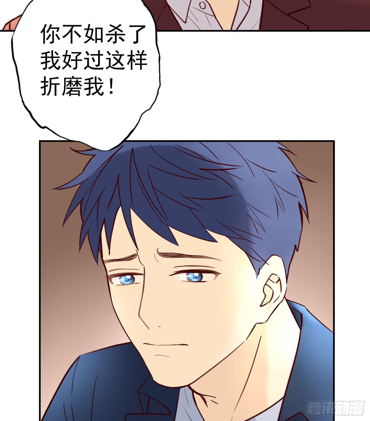 彼此折磨-第53话