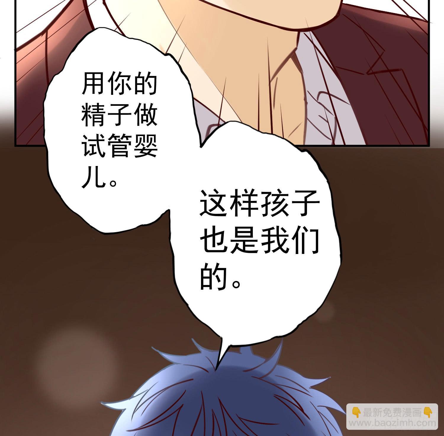 彼此折磨-第53话