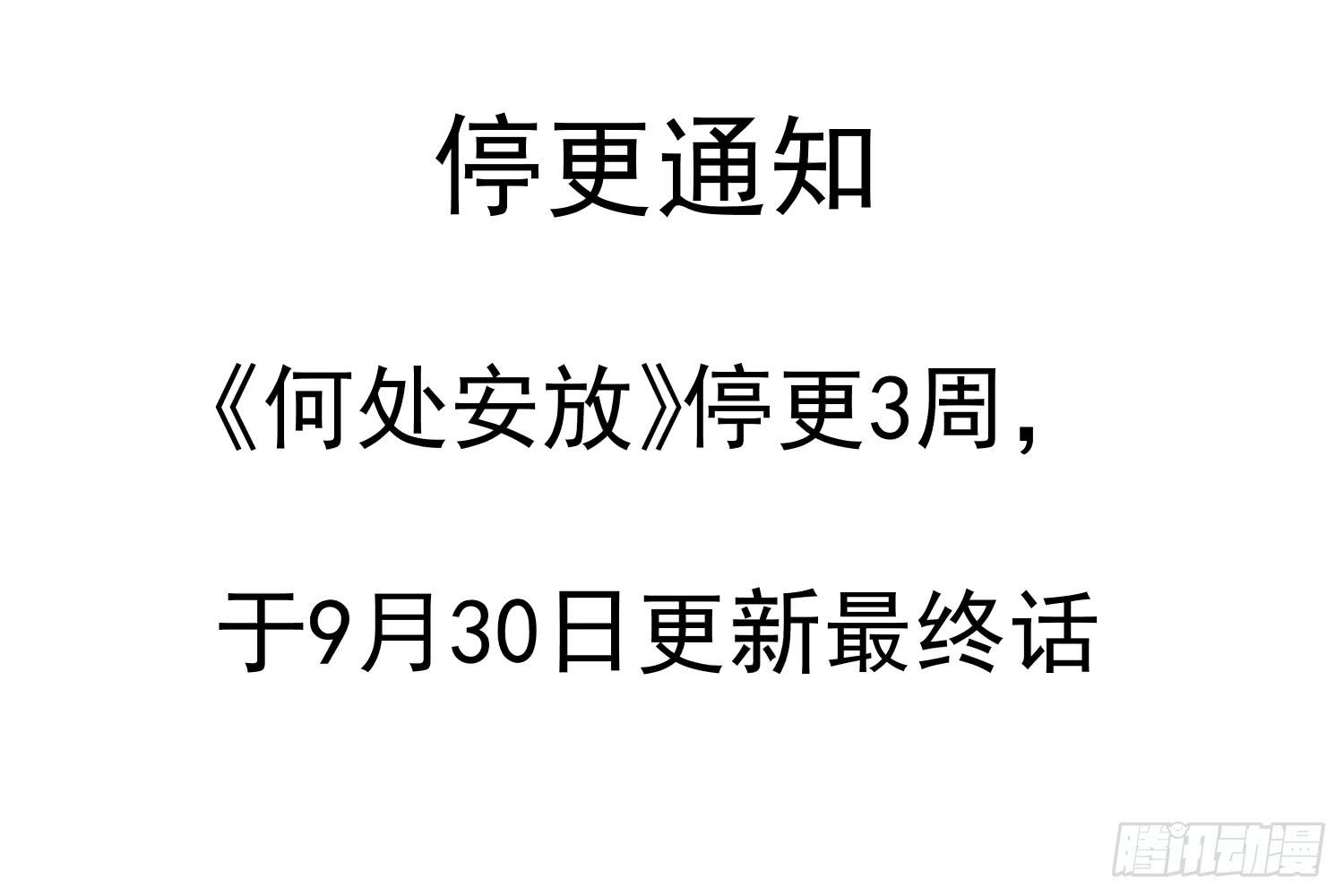 彼此折磨-第53话