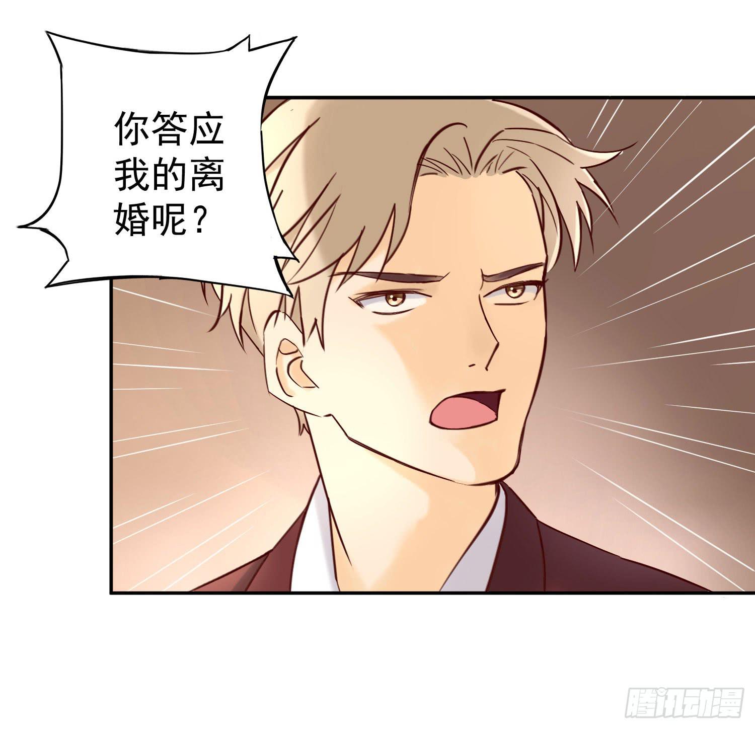 彼此折磨-第53话