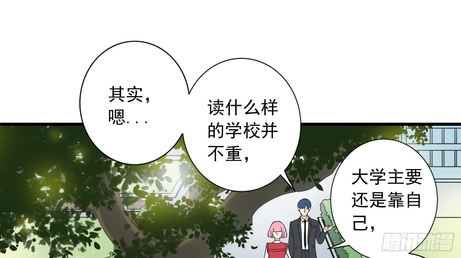 再次遇见你(1/2)-第7话
