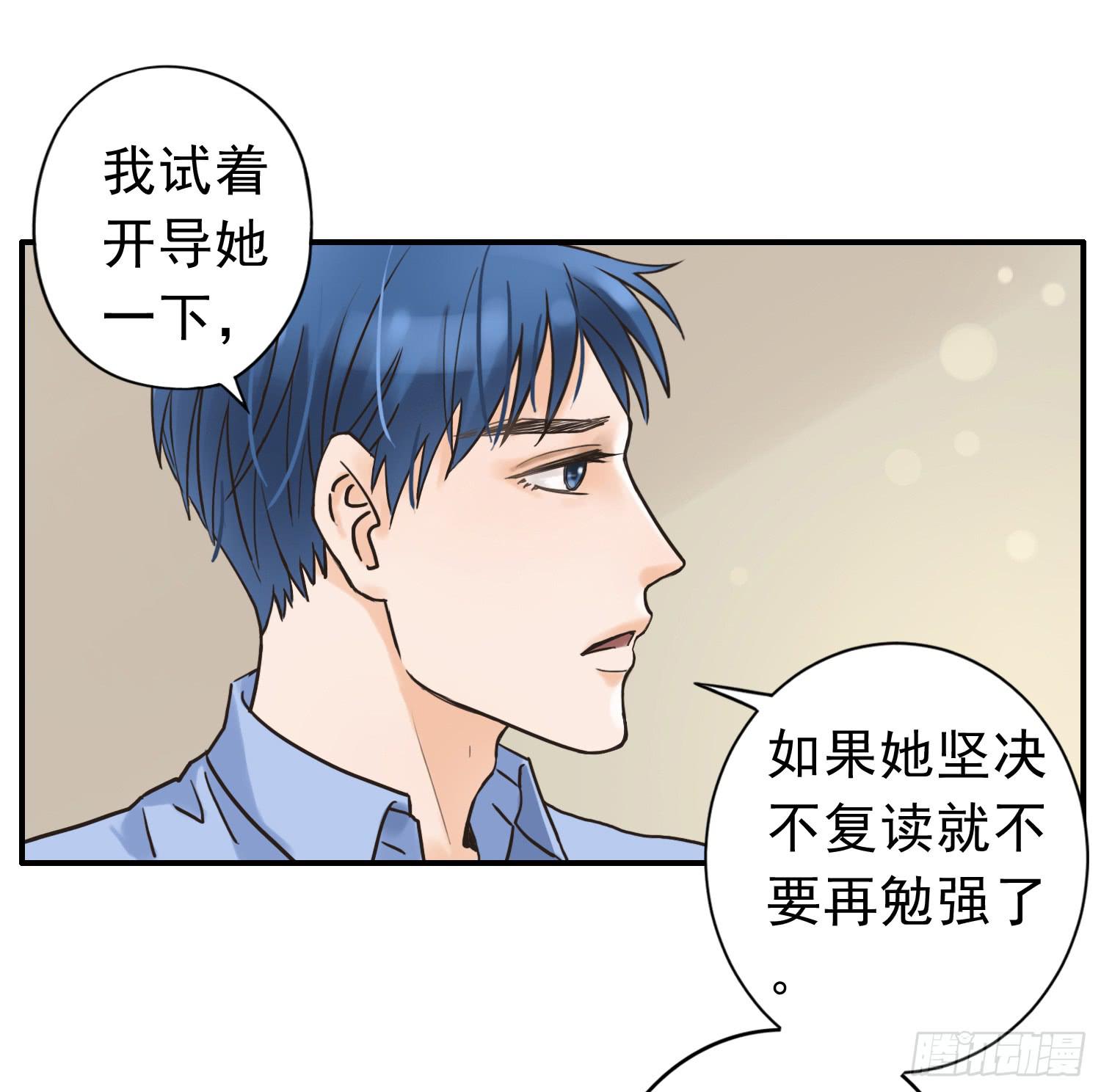 我讨厌你！(1/2)-第9话