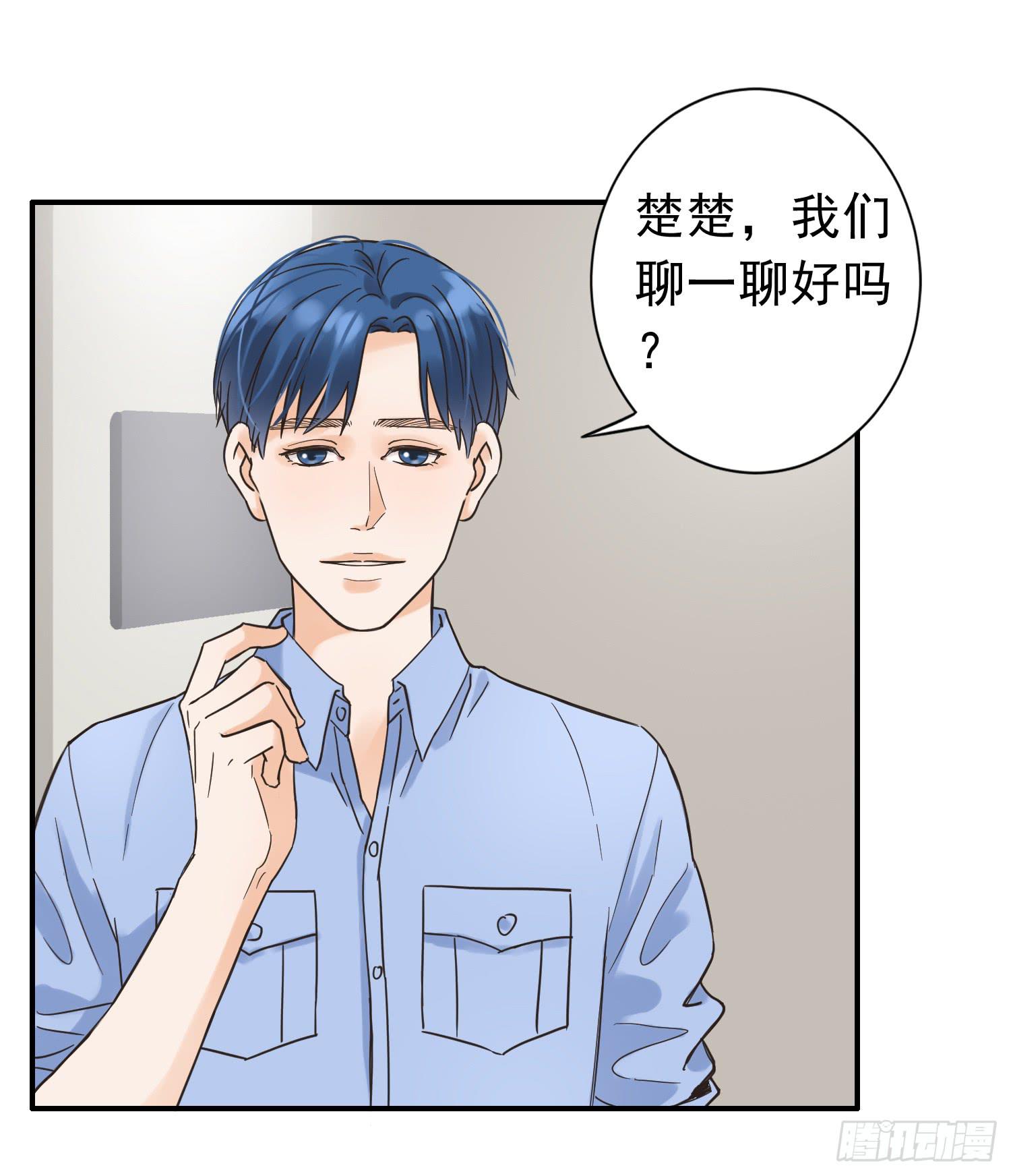我讨厌你！(1/2)-第9话