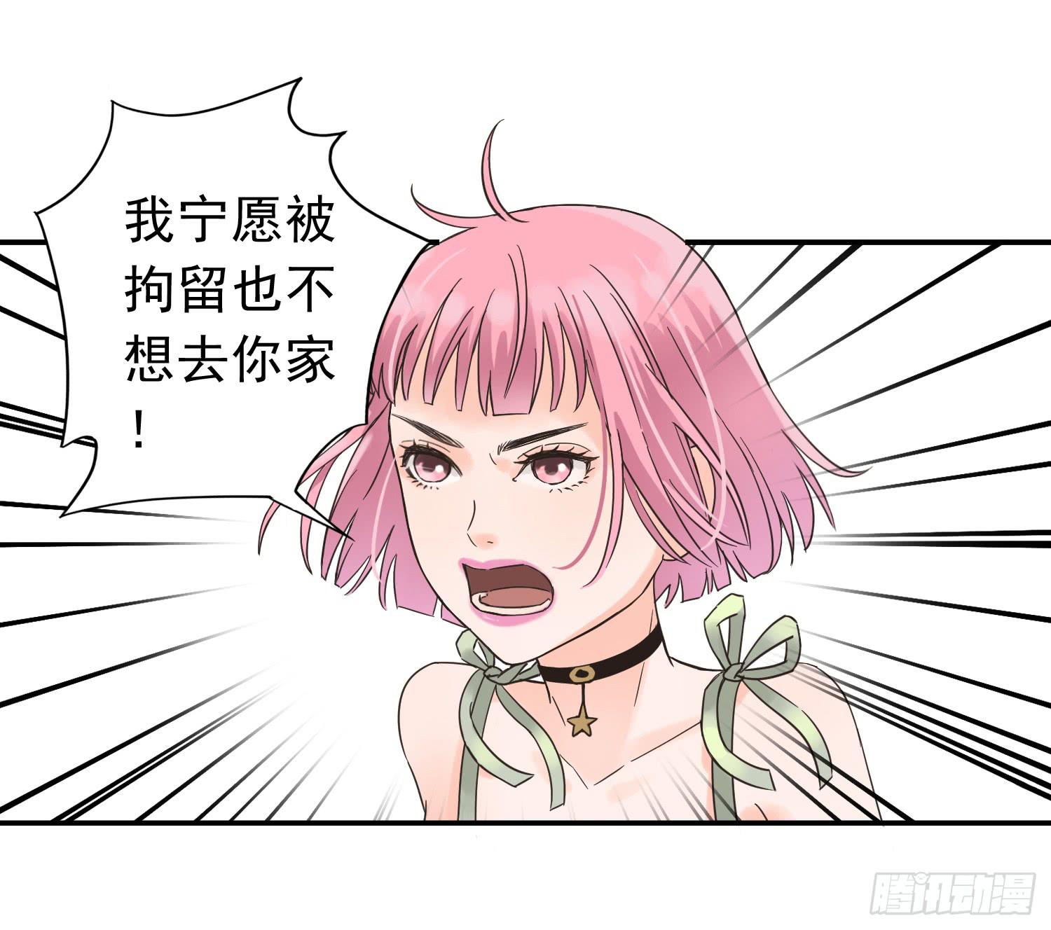 我讨厌你！(1/2)-第9话