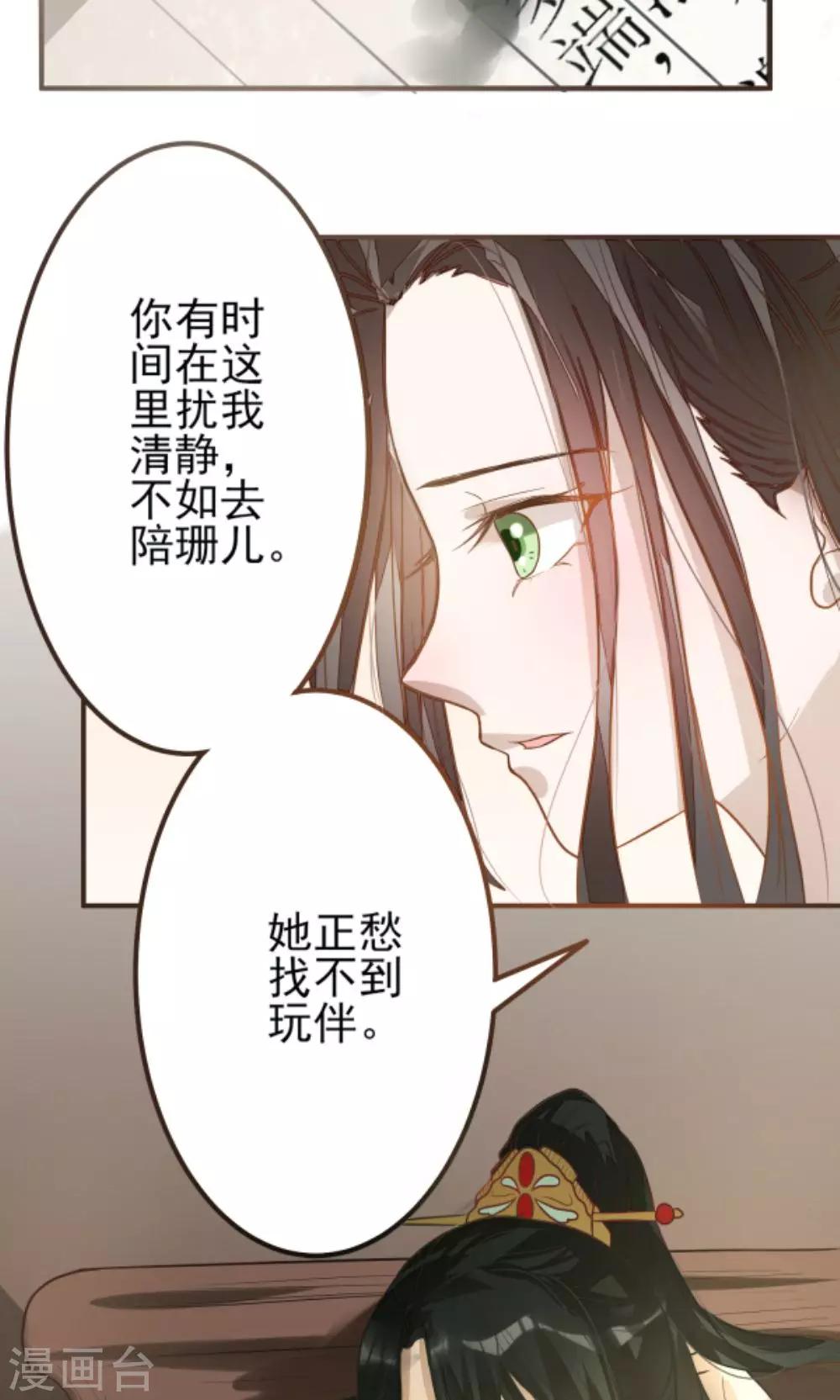 第1话 郎骑竹马来-第1话