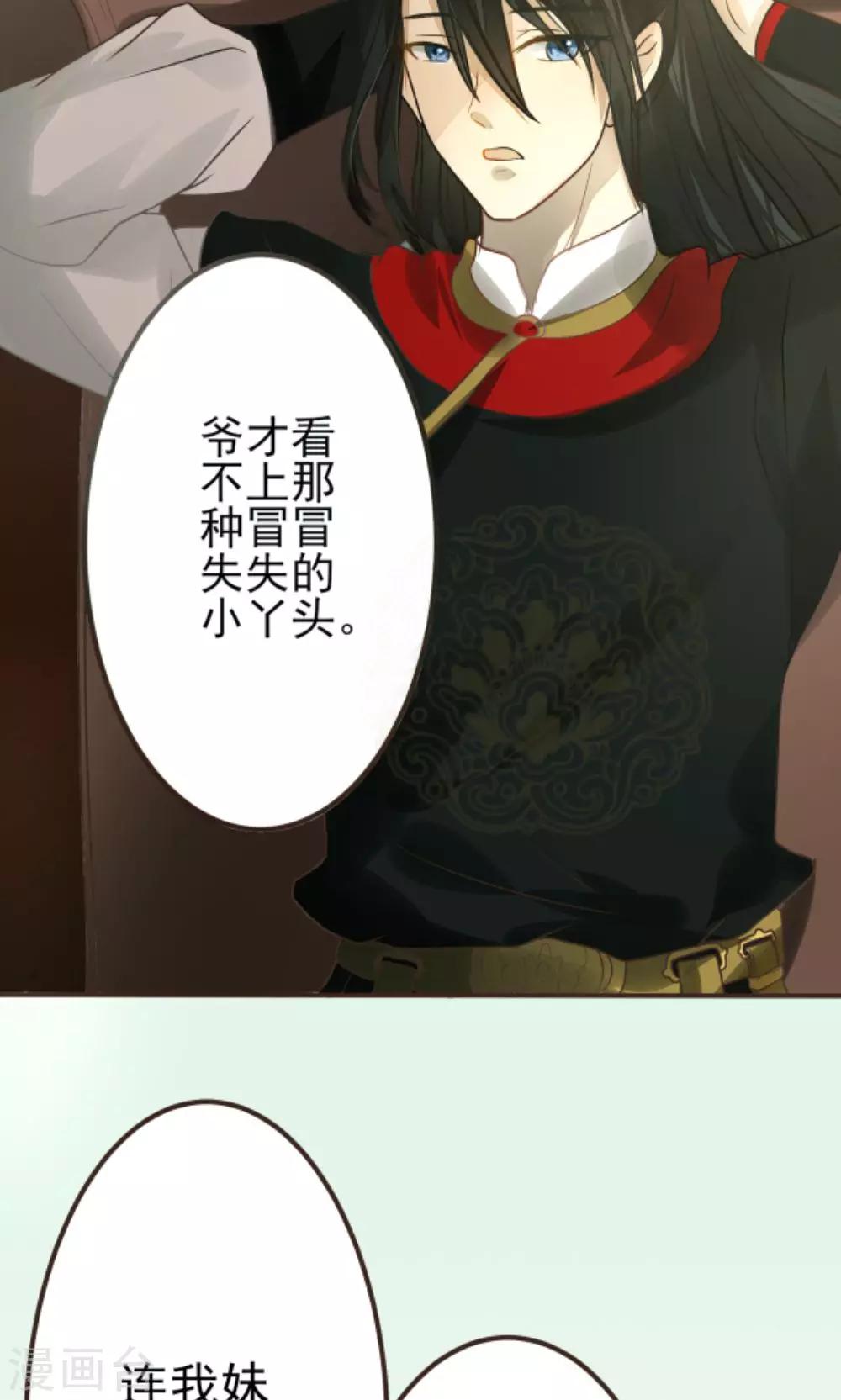 第1话 郎骑竹马来-第1话
