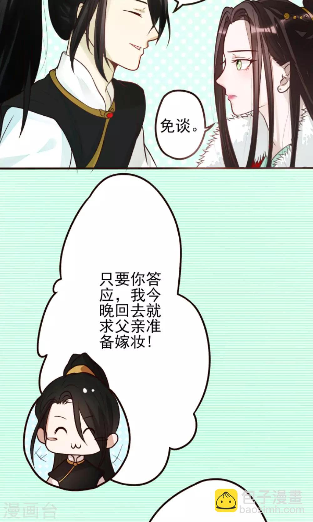 第1话 郎骑竹马来-第1话