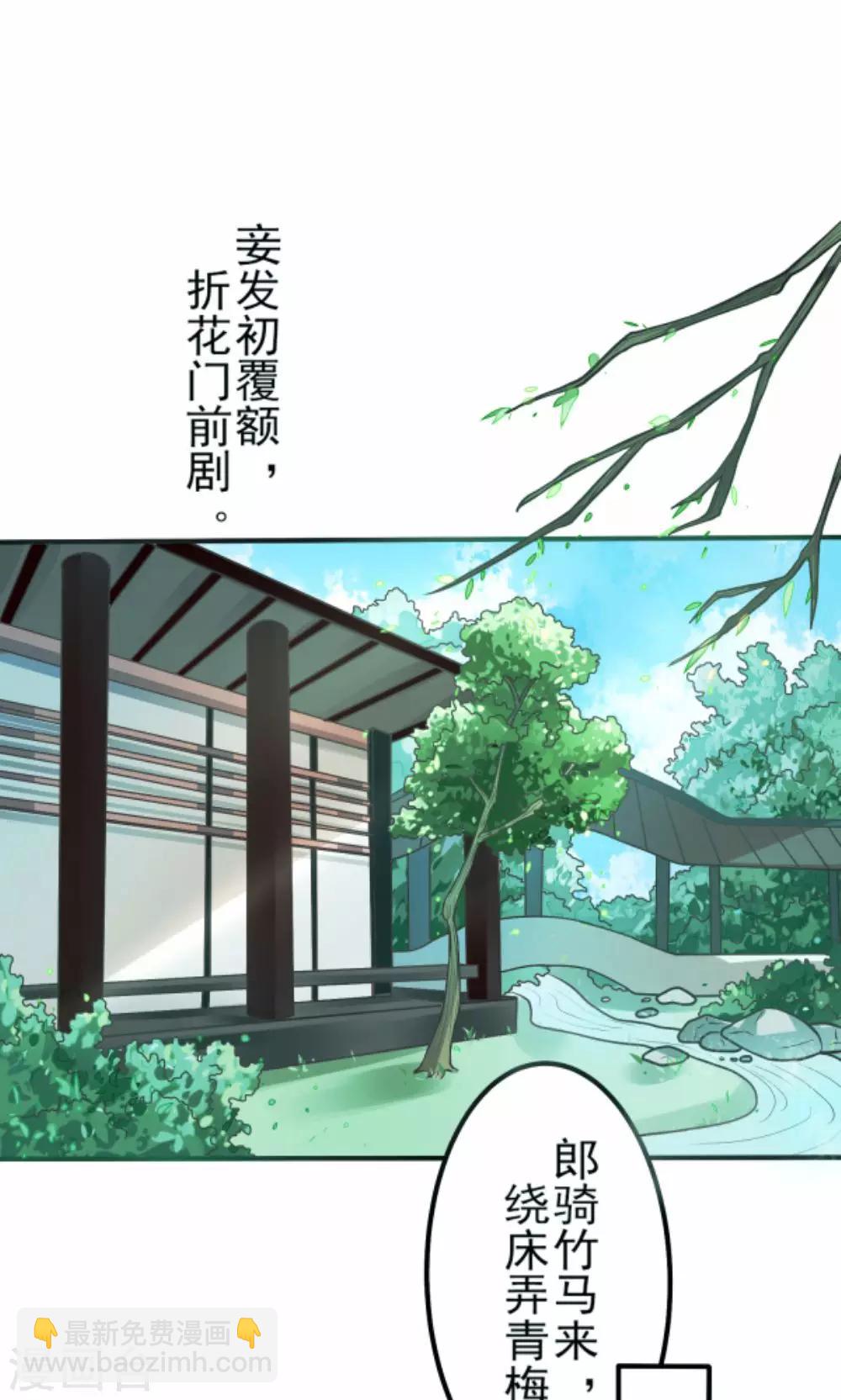 第1话 郎骑竹马来-第1话