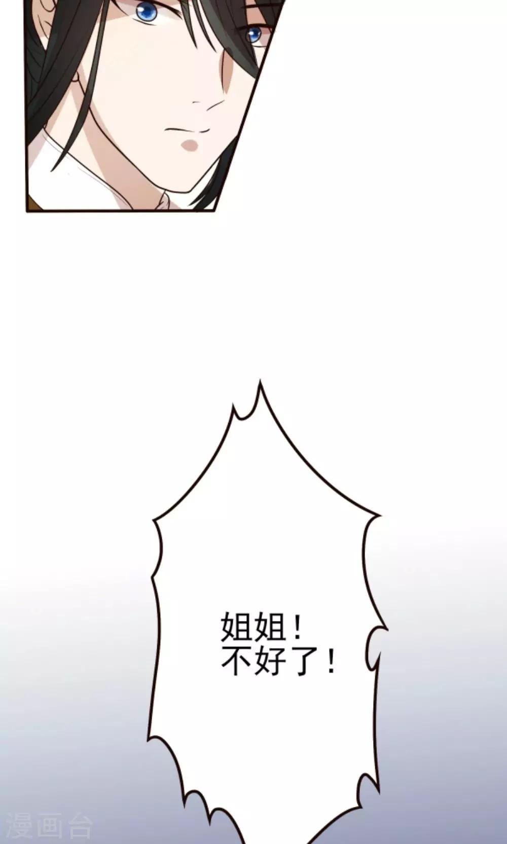 第1话 郎骑竹马来-第1话