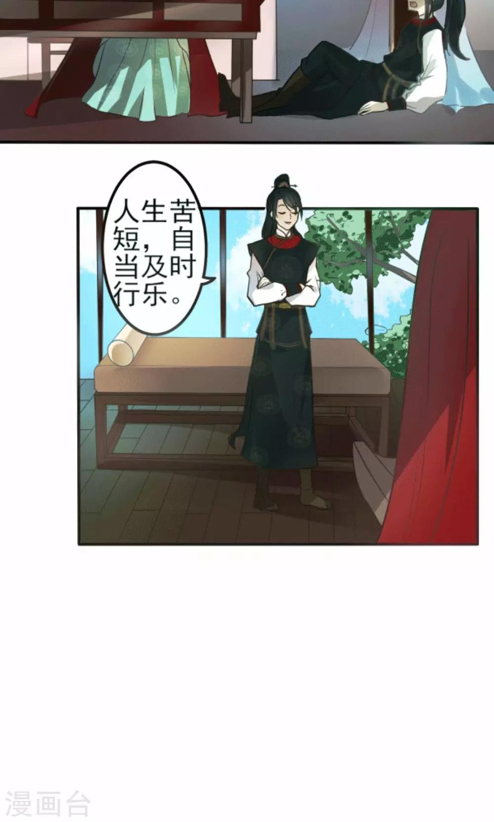 第1话 郎骑竹马来-第1话