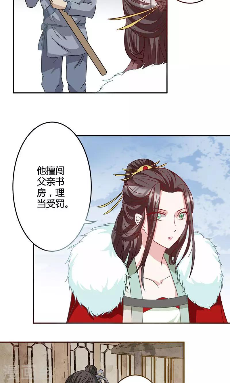 第11话 不得翻身-第11话