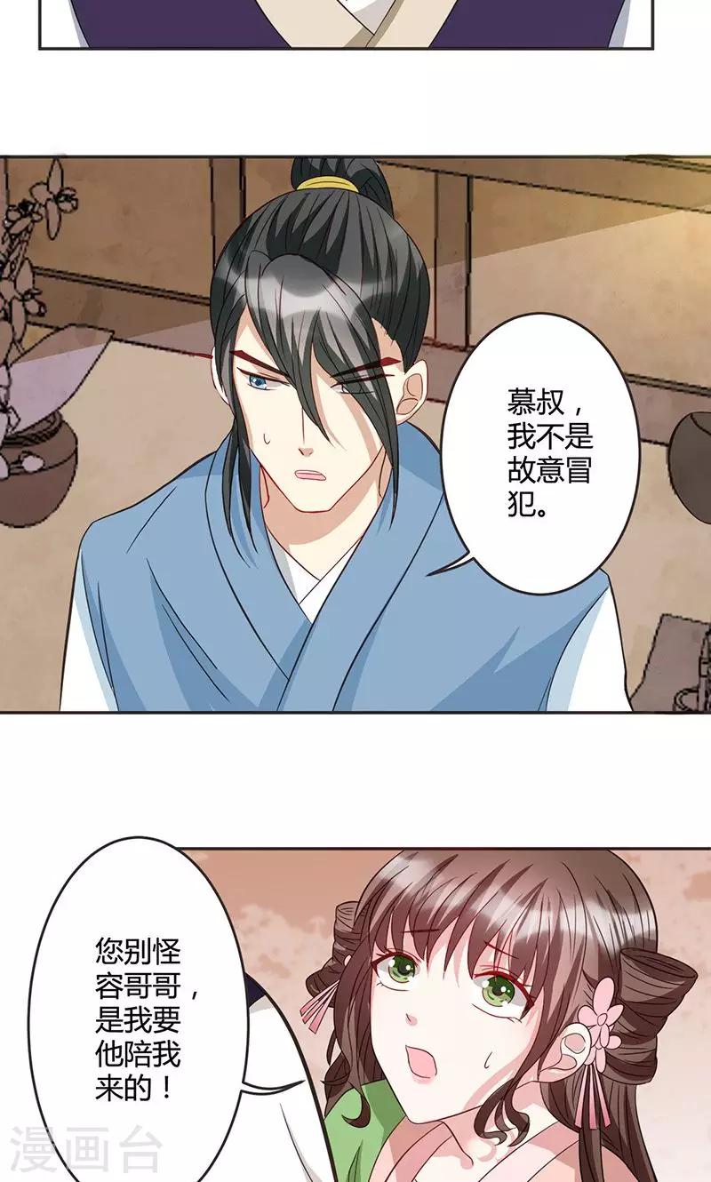 第11话 不得翻身-第11话