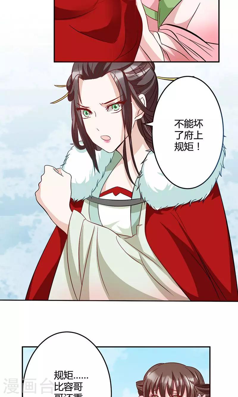 第11话 不得翻身-第11话
