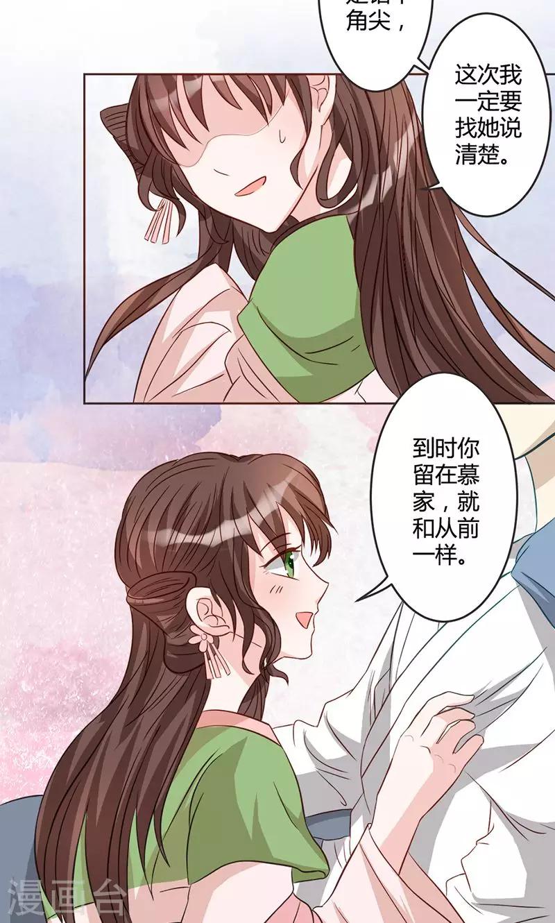 第13话 委以重任-第13话