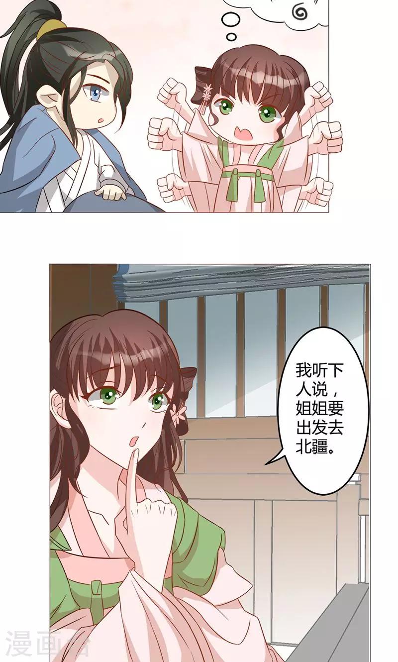 第13话 委以重任-第13话