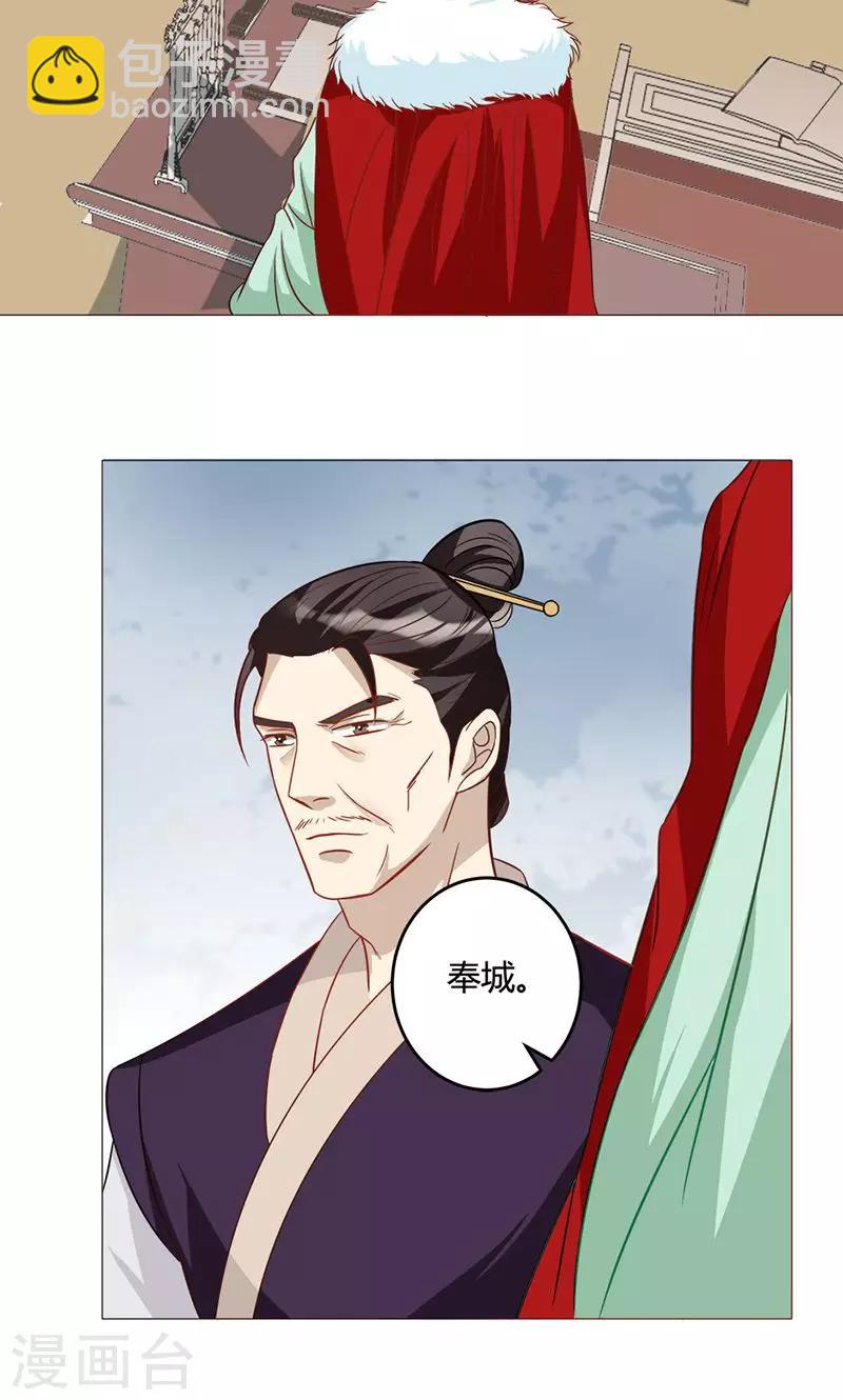 第13话 委以重任-第13话
