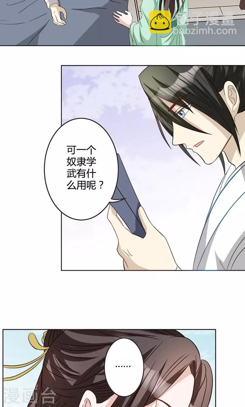 第13话 委以重任-第13话