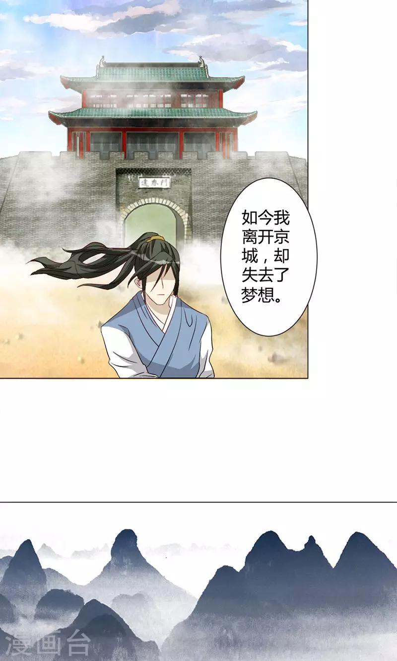 第15话 路遇山贼-第15话