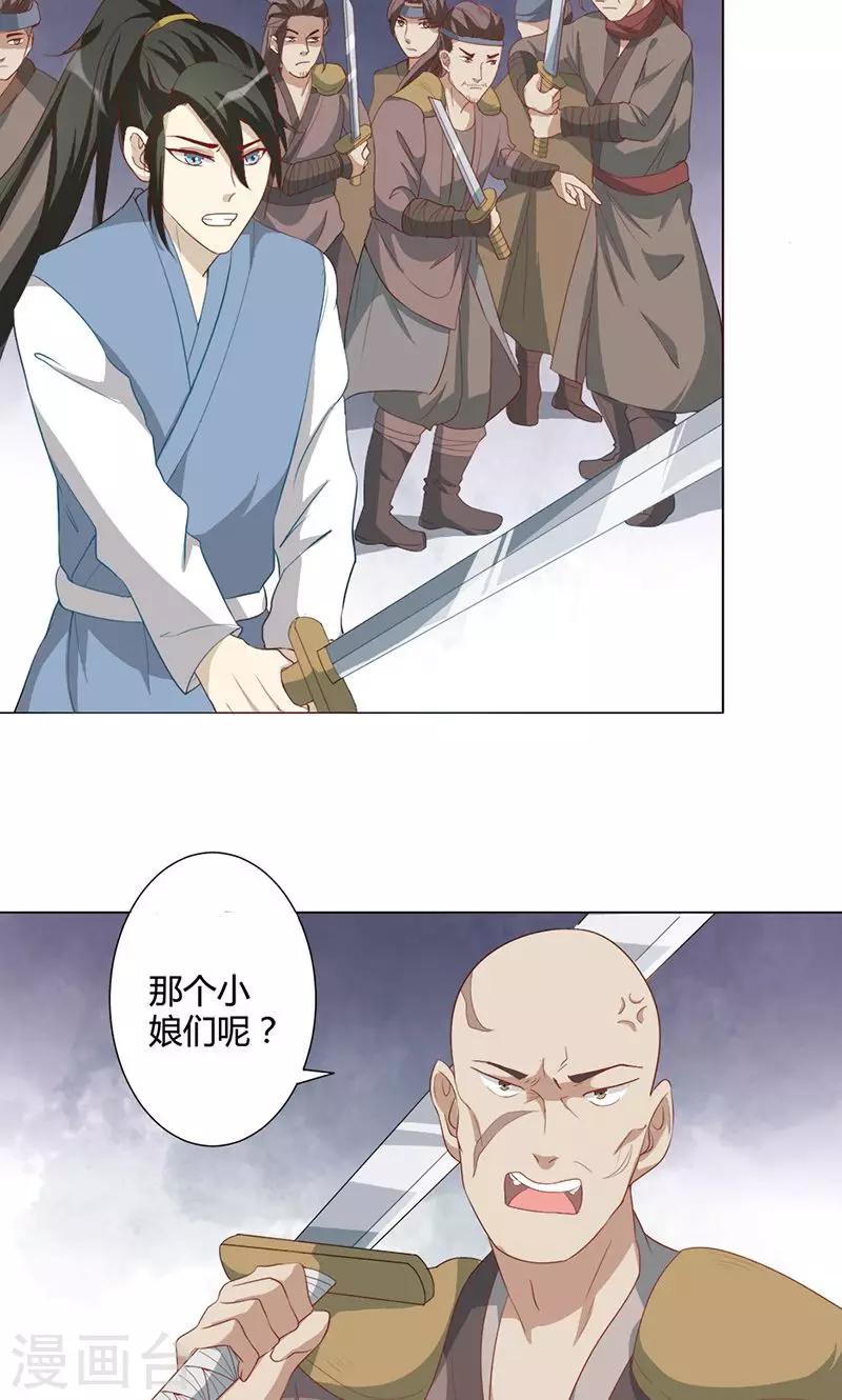 第17话 &ldquo;救兵&rdquo;-第17话