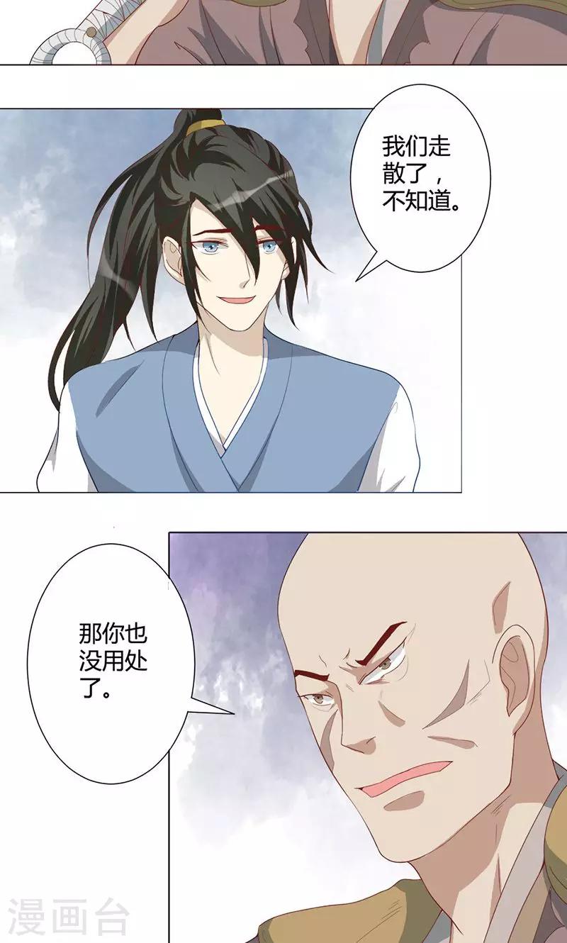 第17话 &ldquo;救兵&rdquo;-第17话