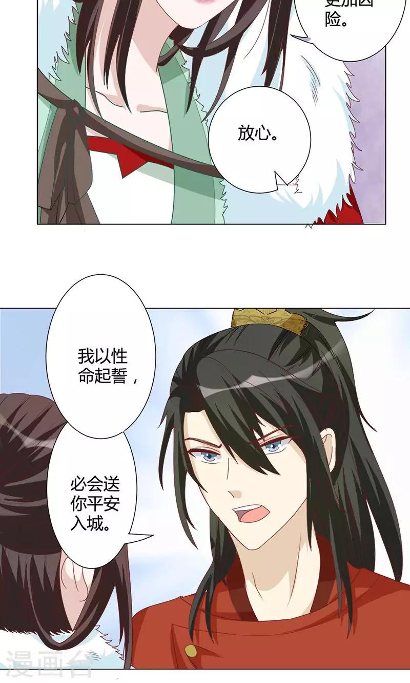第19话 黑虎寨-第19话