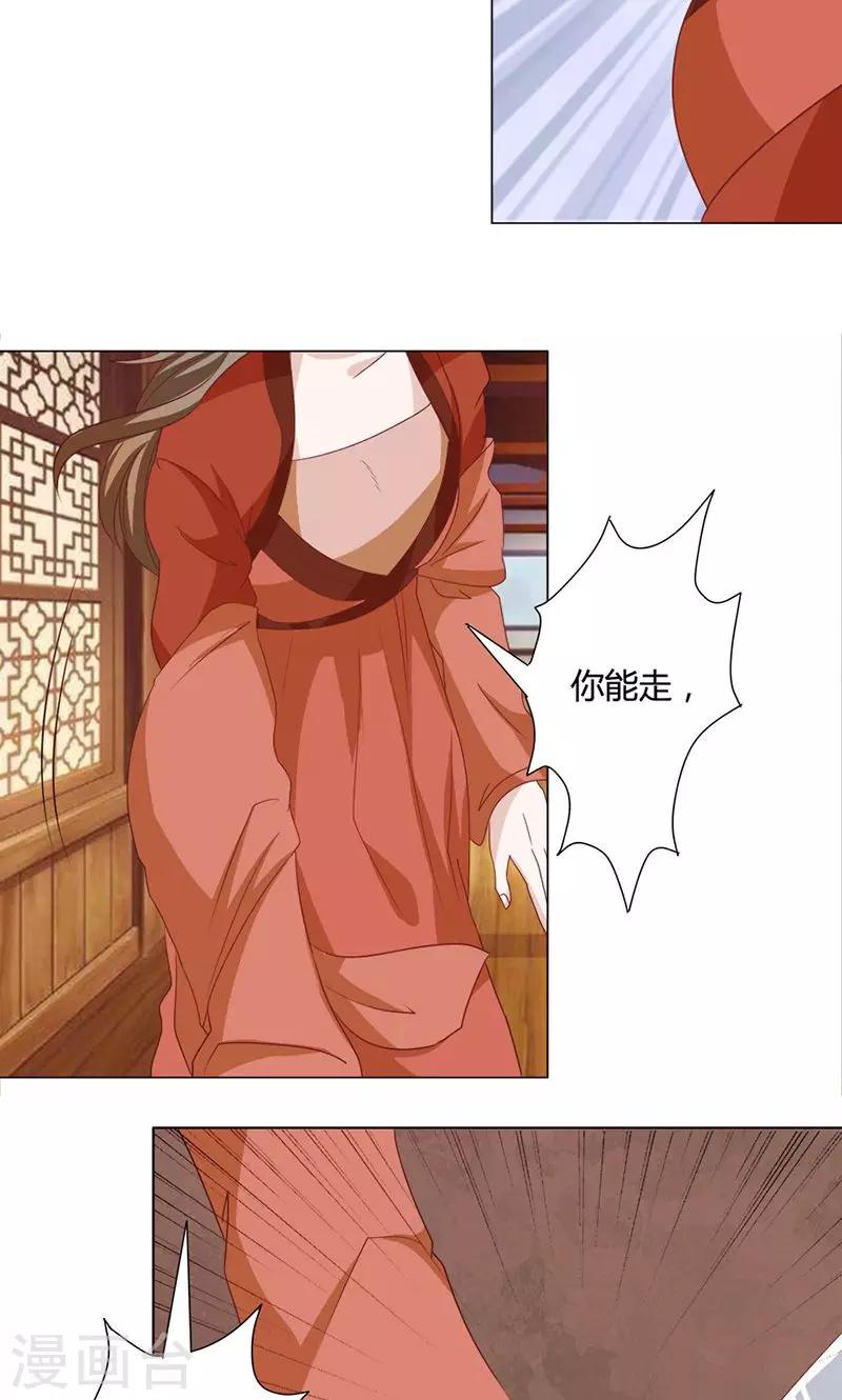 第19话 黑虎寨-第19话