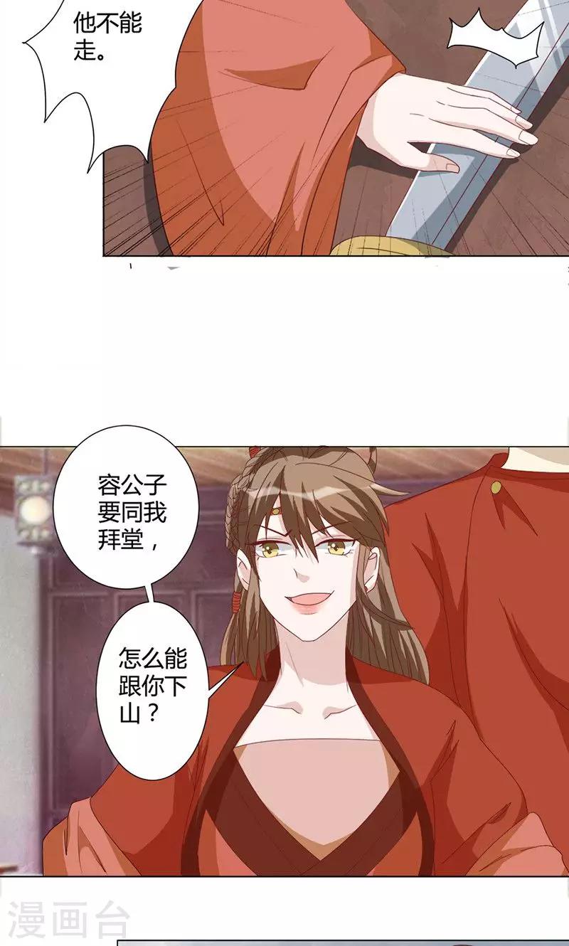 第19话 黑虎寨-第19话