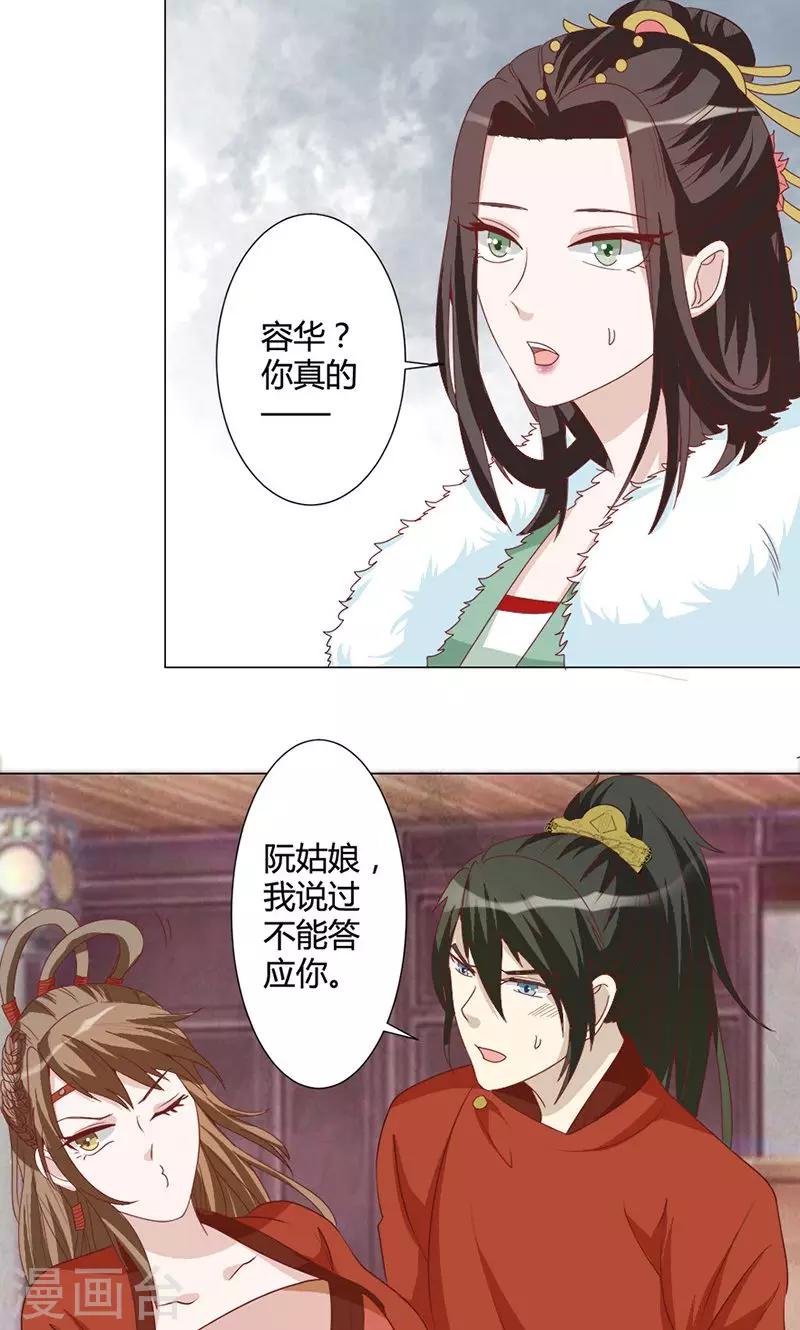 第19话 黑虎寨-第19话