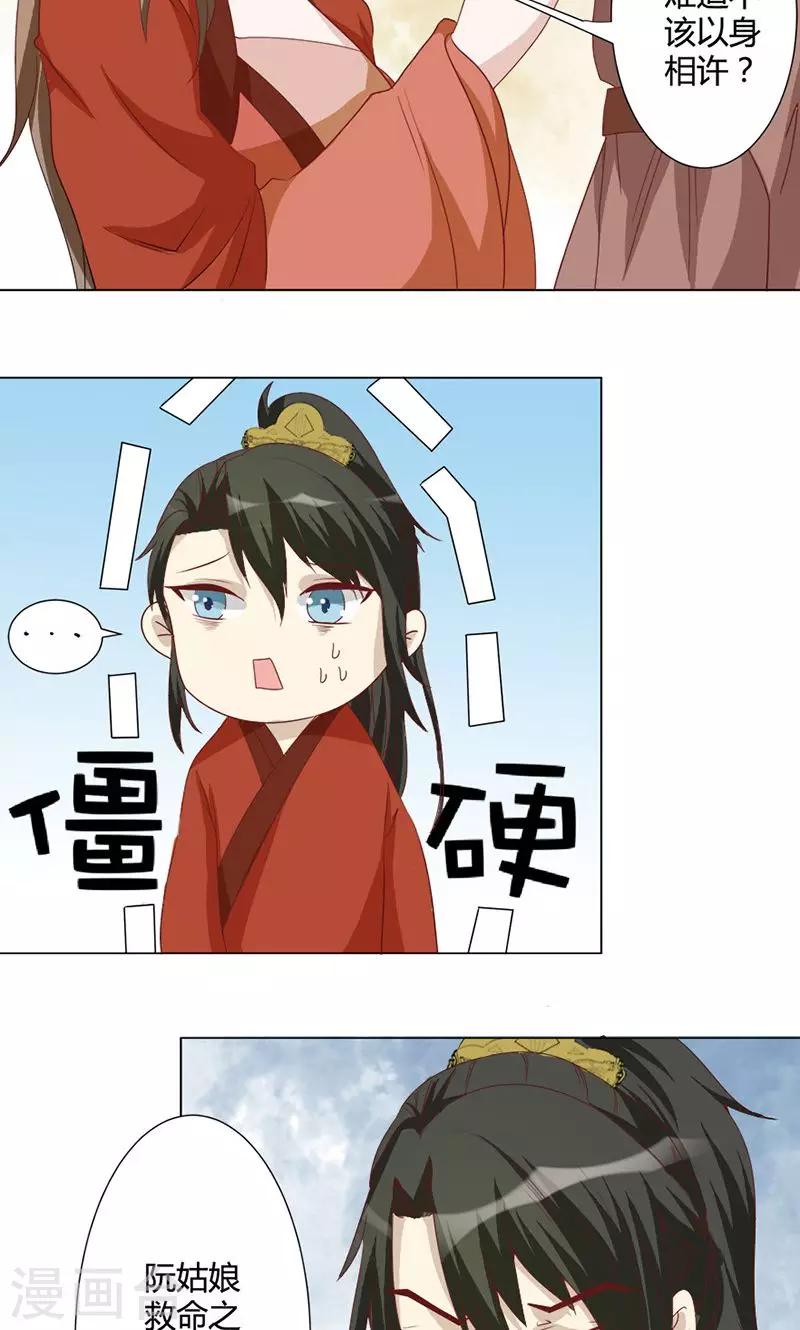 第19话 黑虎寨-第19话