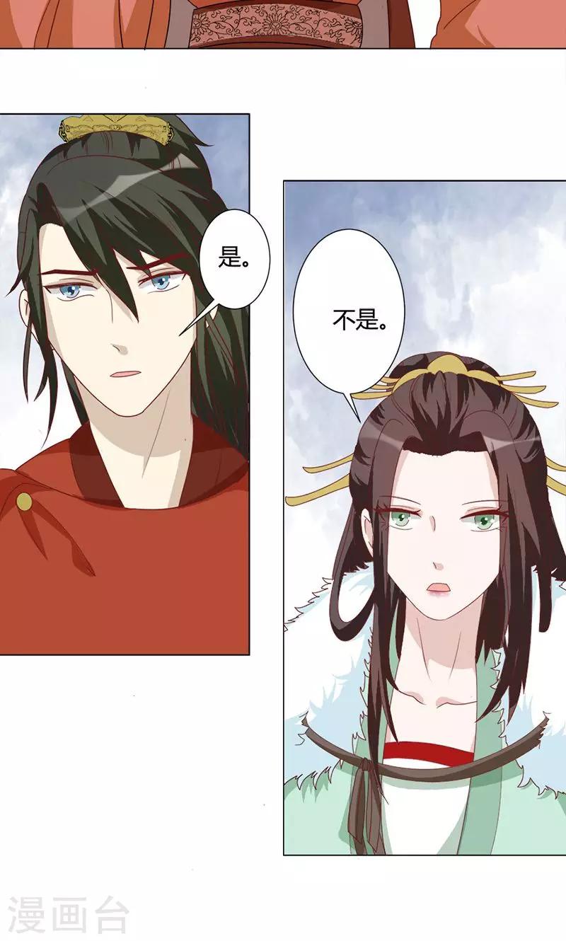 第19话 黑虎寨-第19话