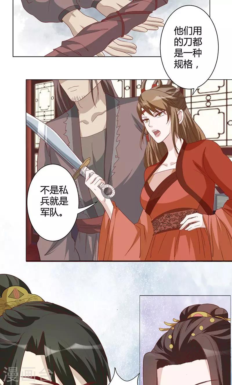 第19话 黑虎寨-第19话