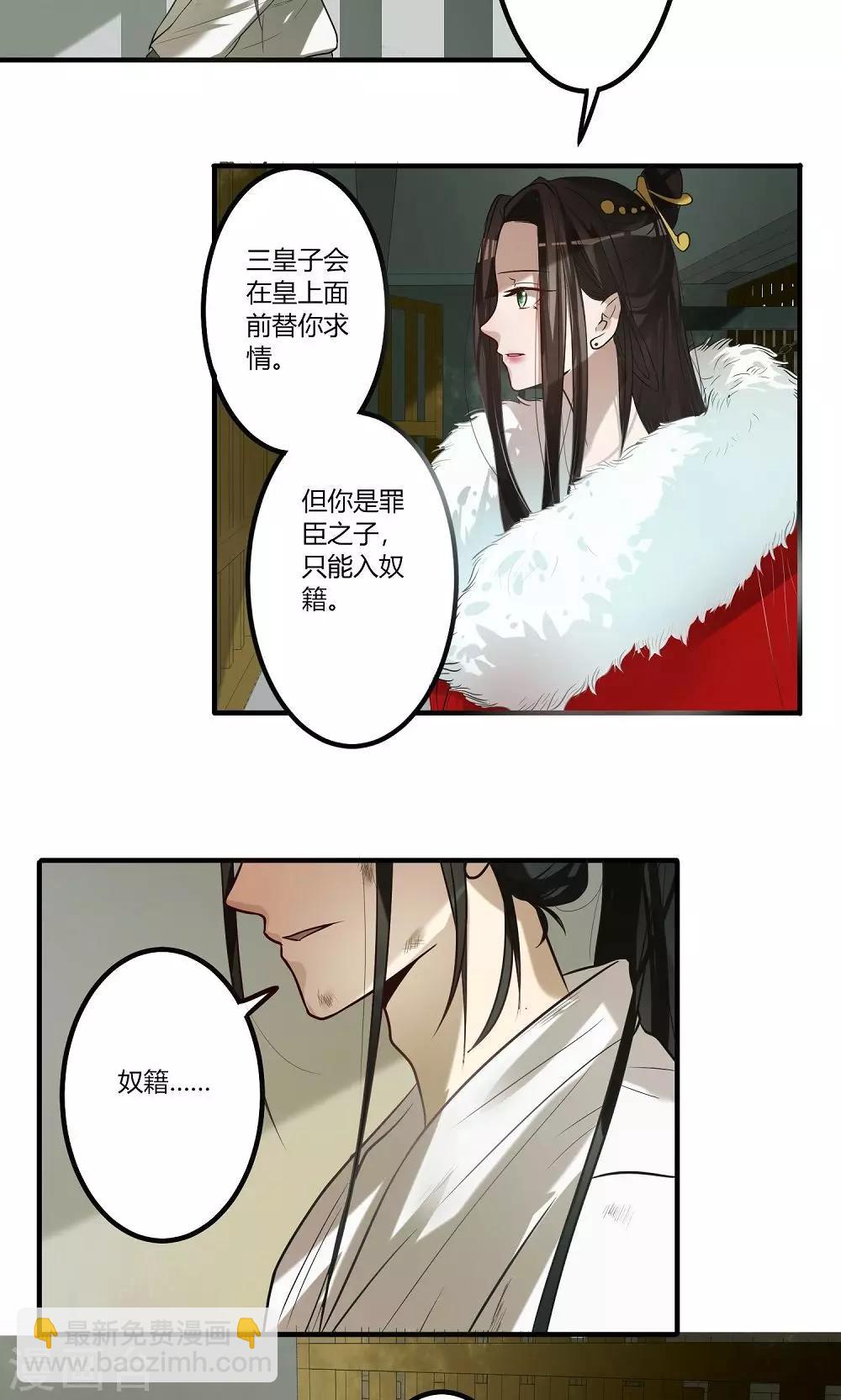 第3话 判若云泥1-第3话
