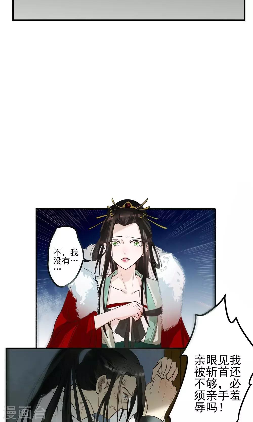 第3话 判若云泥1-第3话