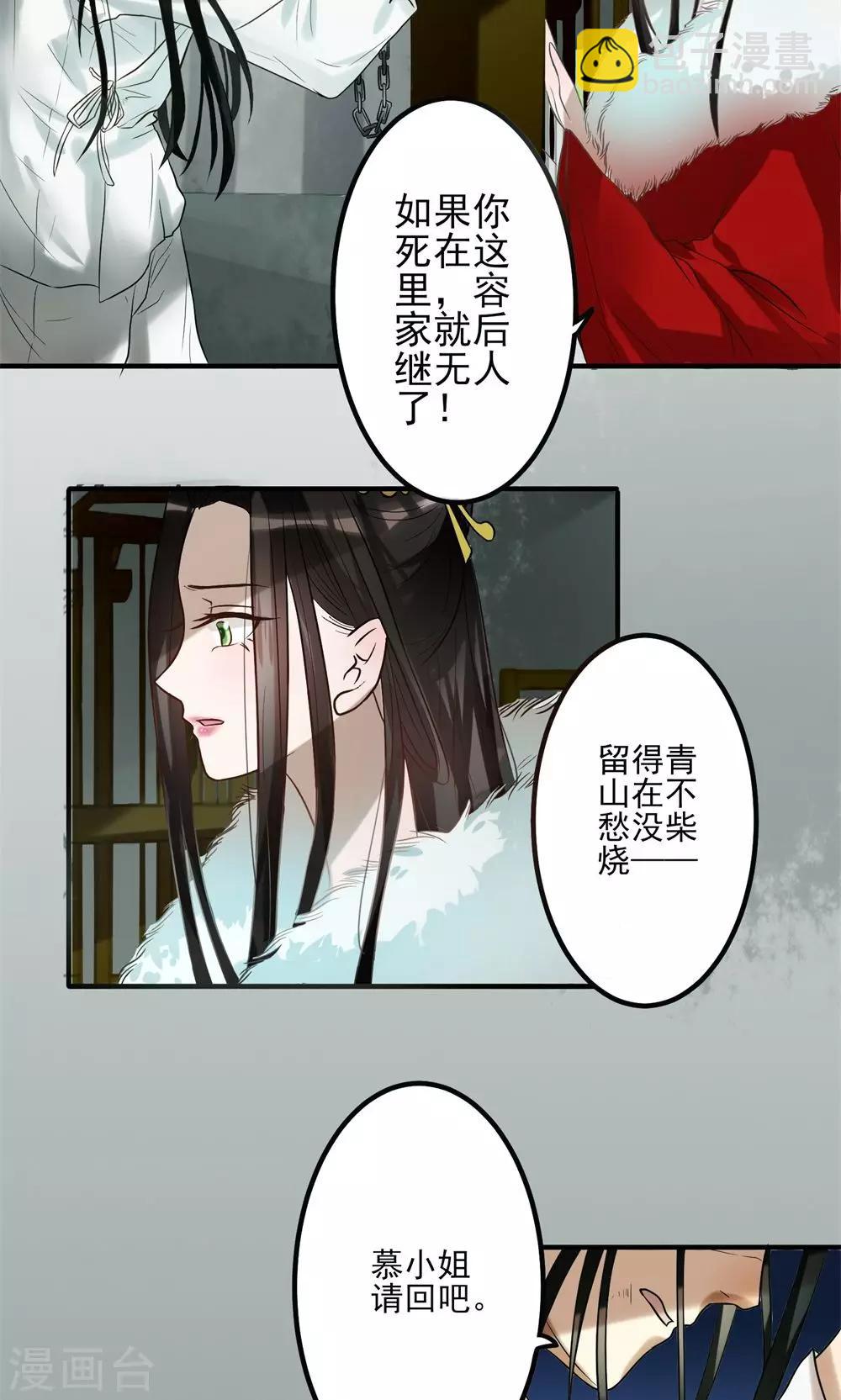 第3话 判若云泥1-第3话